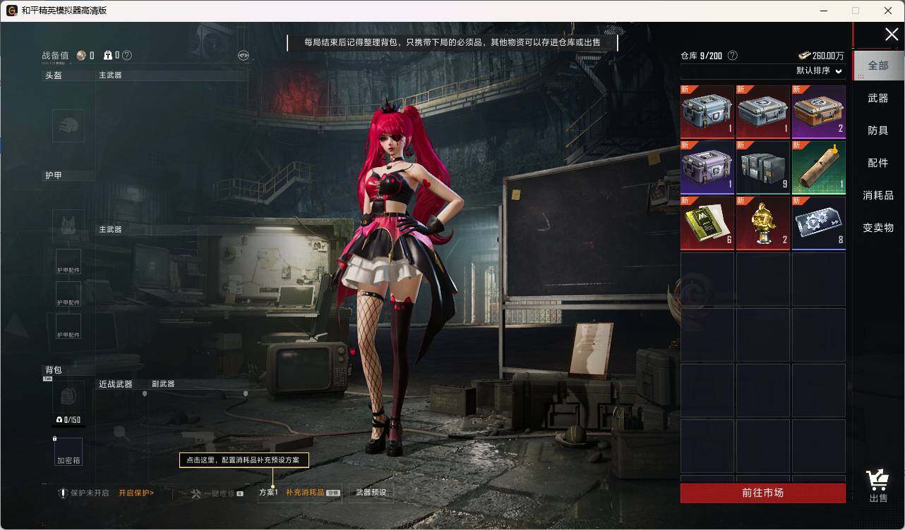 HPLE3328602和平精英账号详情图8