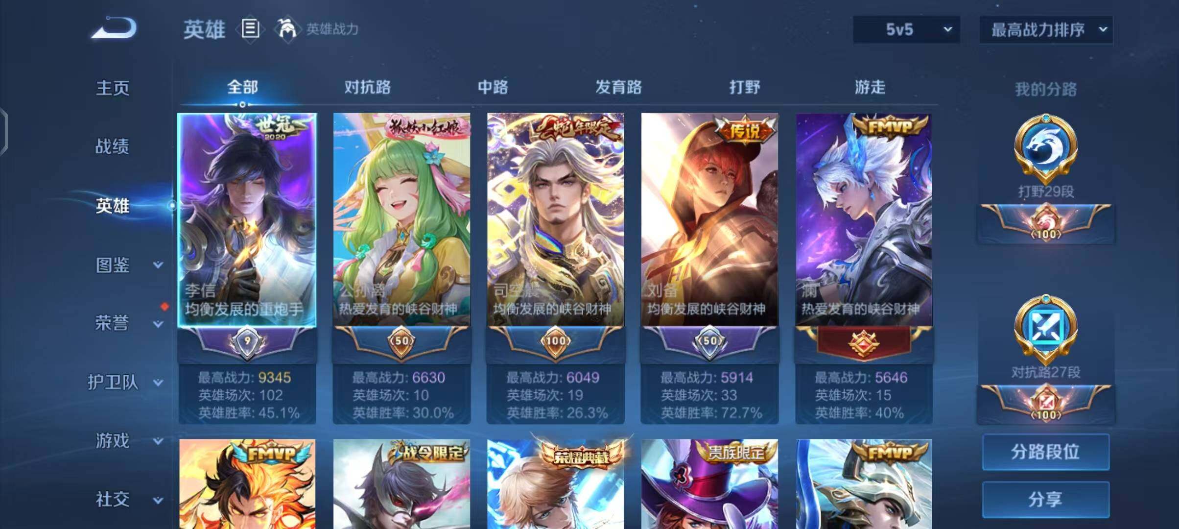 WZEY3267929王者荣耀账号详情图9 WZEY3267929王者荣耀账号详情图9