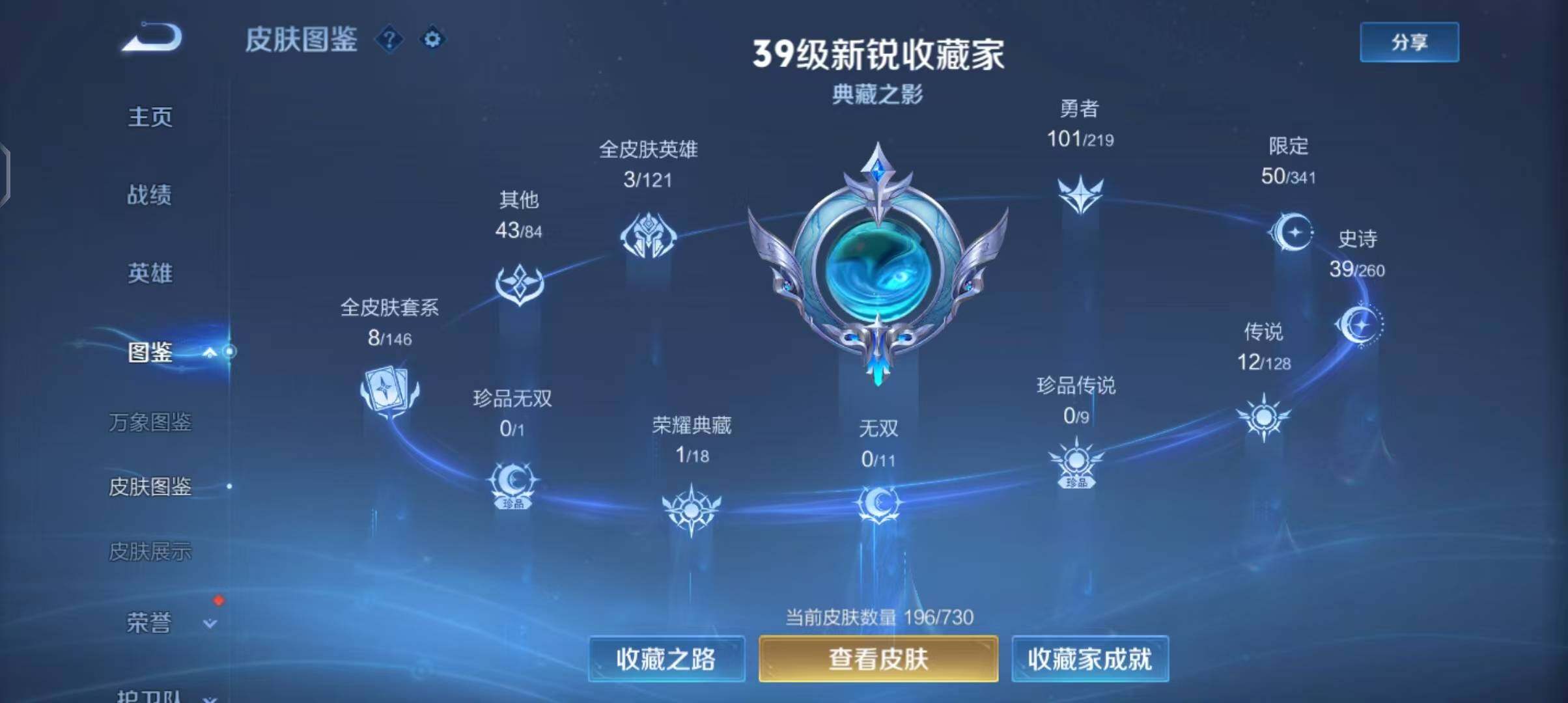 WZEY3267929王者荣耀账号详情图7 WZEY3267929王者荣耀账号详情图7