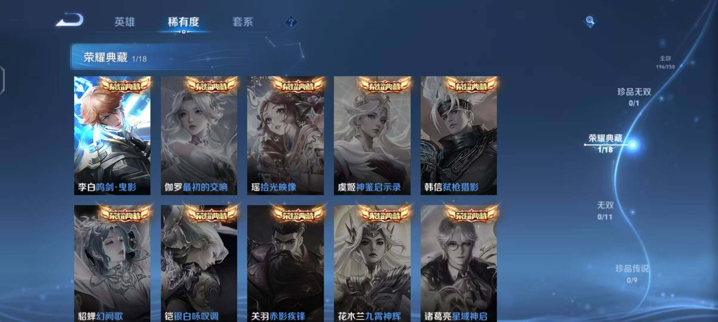 WZEY3267929王者荣耀账号详情图10 WZEY3267929王者荣耀账号详情图10