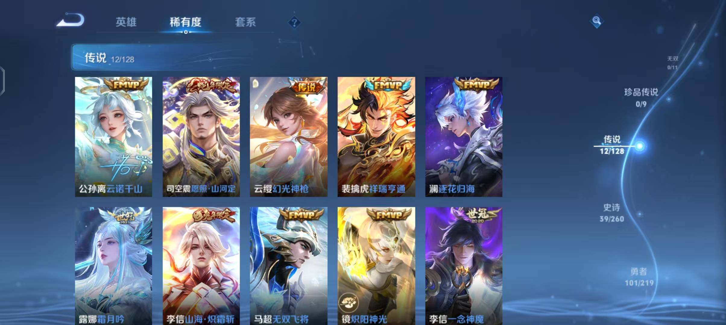 WZEY3267929王者荣耀账号详情图11 WZEY3267929王者荣耀账号详情图11