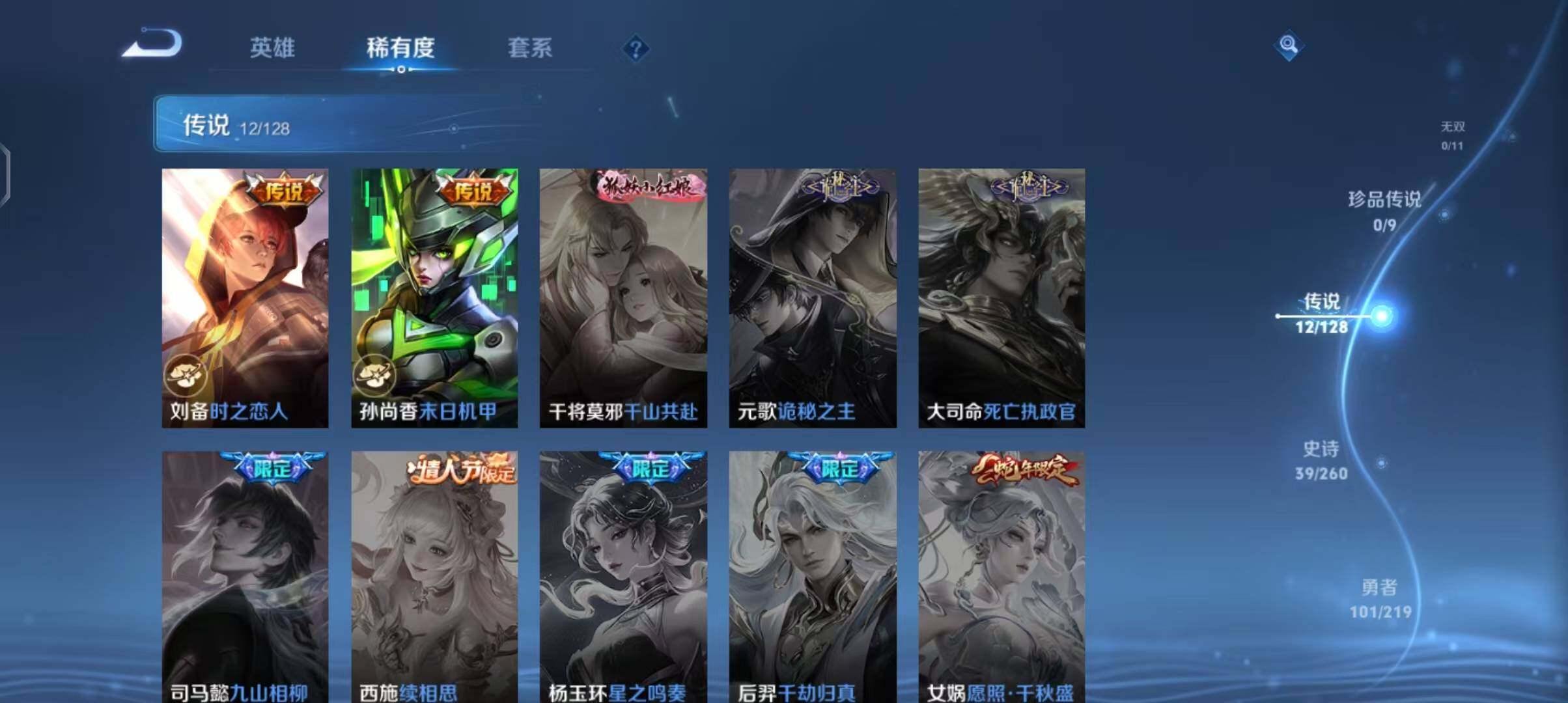 WZEY3267929王者荣耀账号详情图12 WZEY3267929王者荣耀账号详情图12