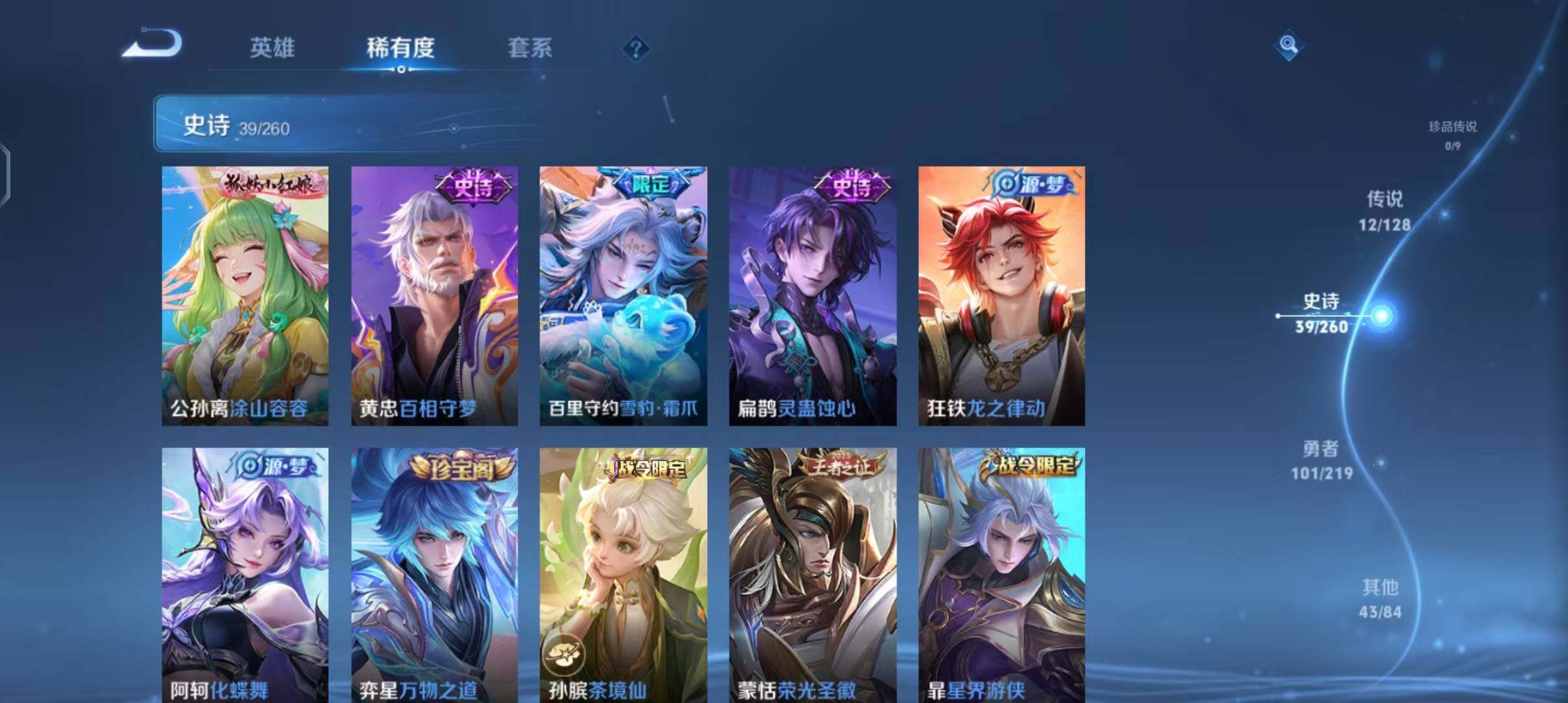 WZEY3267929王者荣耀账号详情图13 WZEY3267929王者荣耀账号详情图13