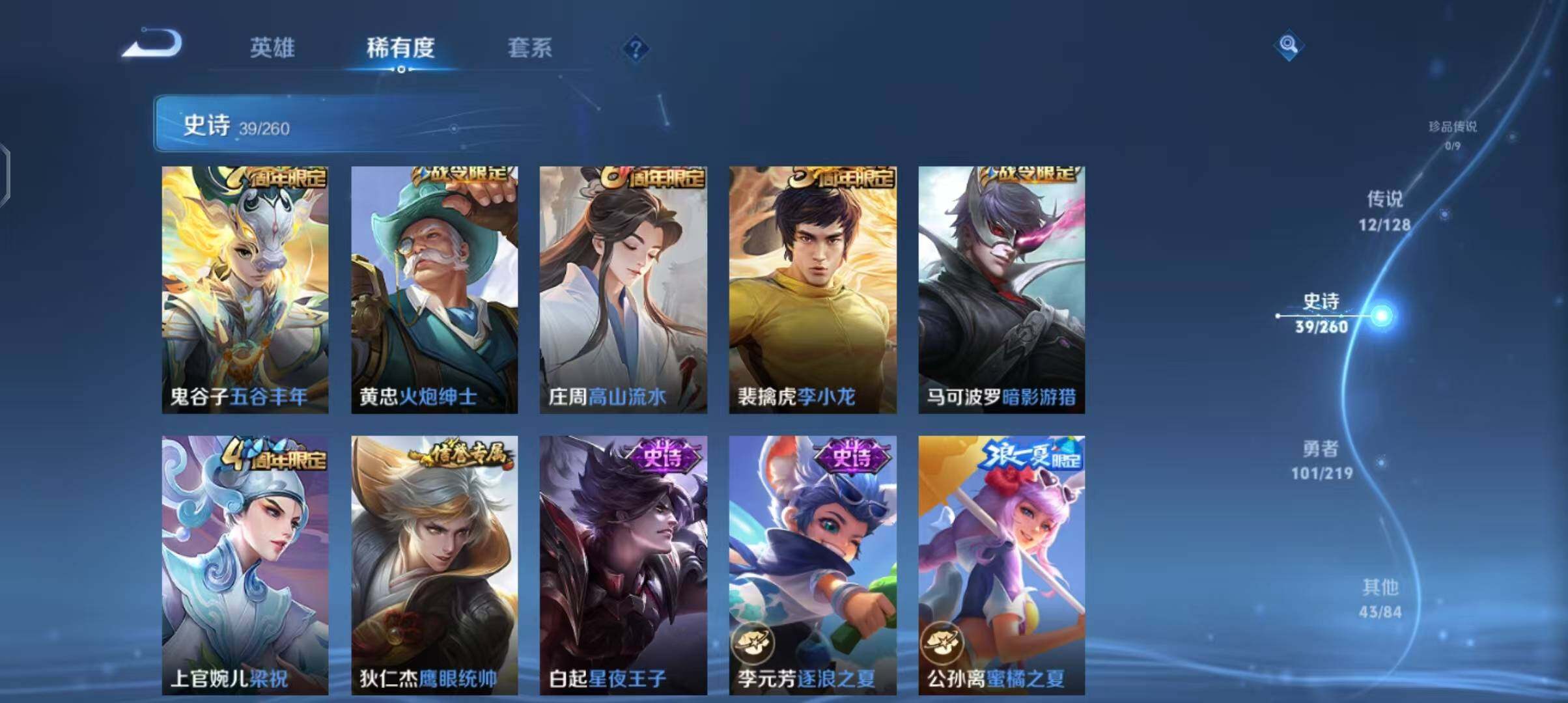 WZEY3267929王者荣耀账号详情图14 WZEY3267929王者荣耀账号详情图14