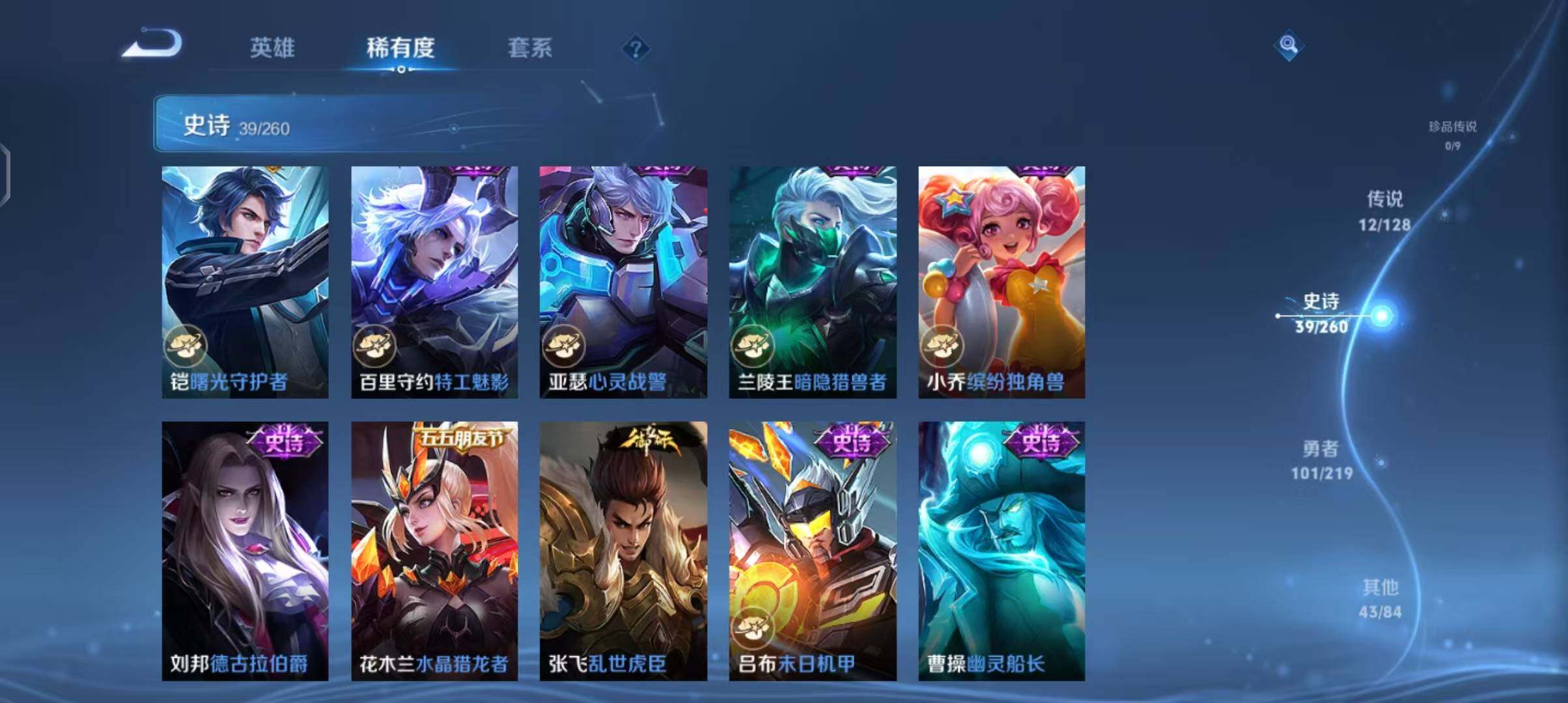 WZEY3267929王者荣耀账号详情图15 WZEY3267929王者荣耀账号详情图15