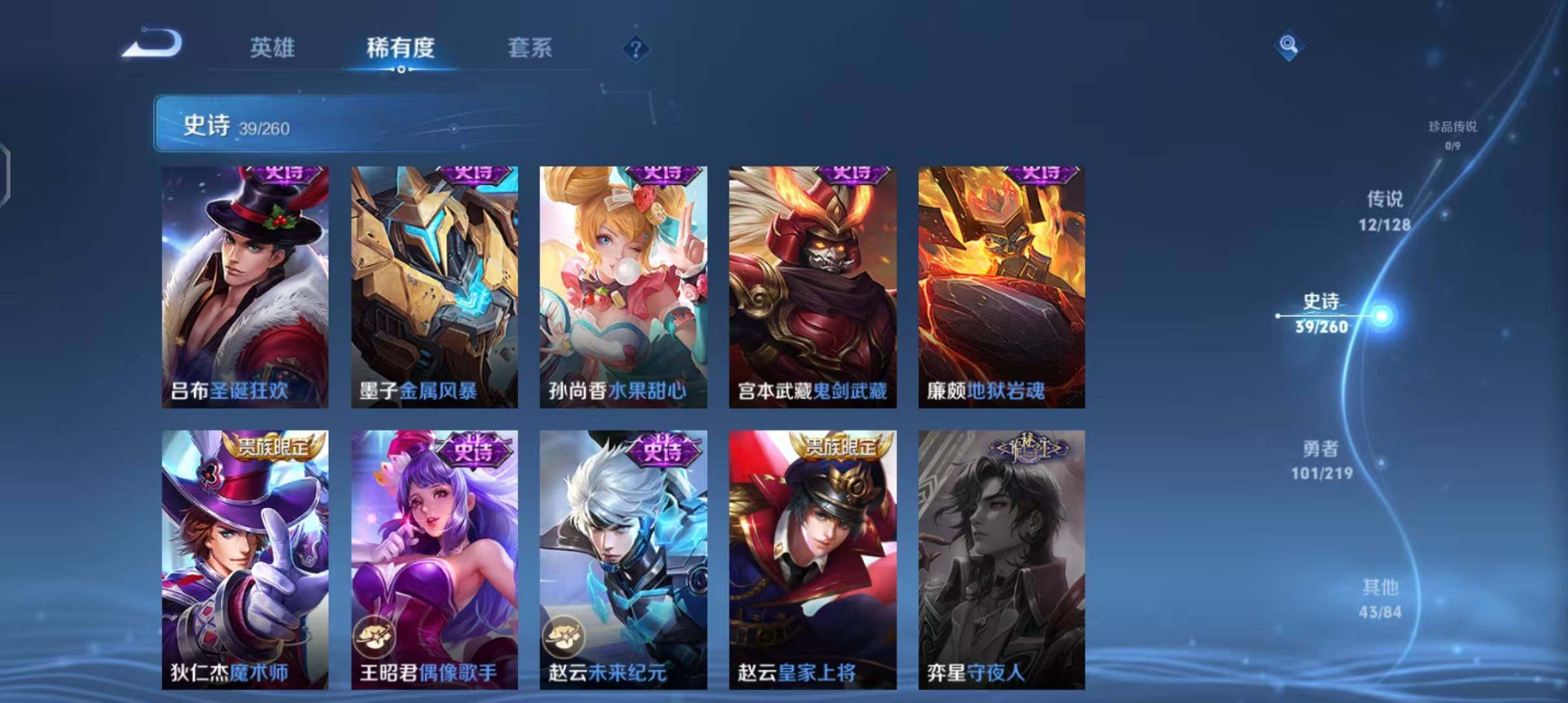 WZEY3267929王者荣耀账号详情图16 WZEY3267929王者荣耀账号详情图16