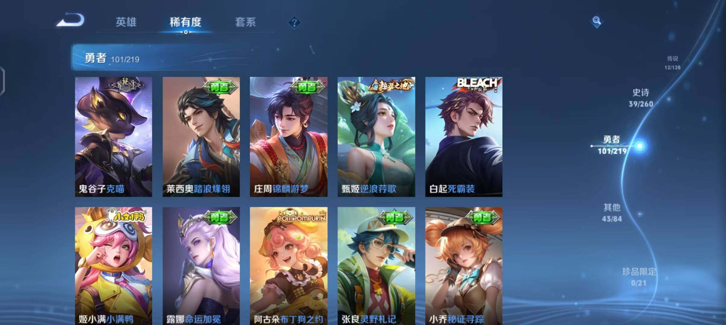 WZEY3267929王者荣耀账号详情图17 WZEY3267929王者荣耀账号详情图17