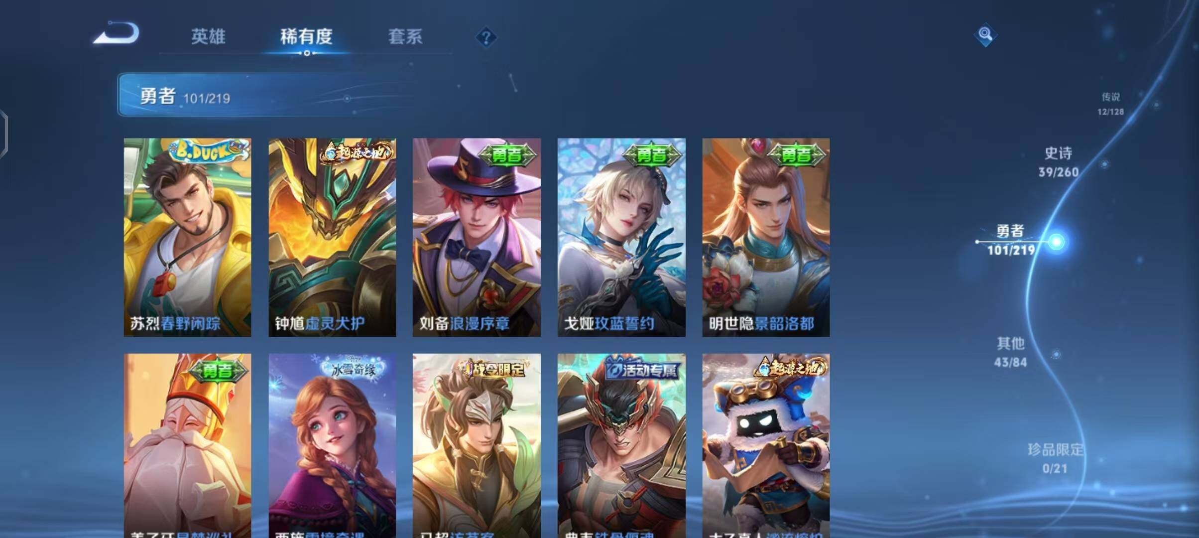 WZEY3267929王者荣耀账号详情图18 WZEY3267929王者荣耀账号详情图18