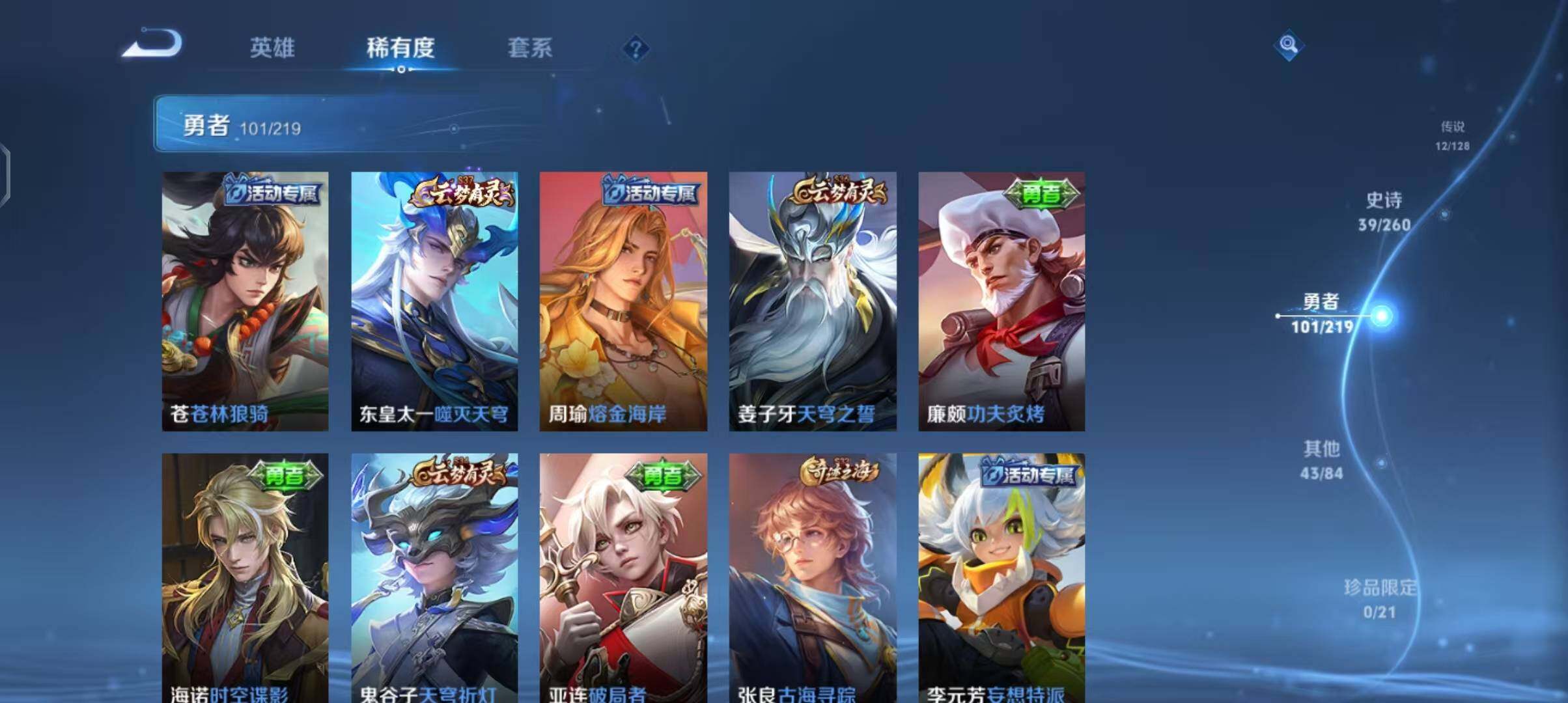 WZEY3267929王者荣耀账号详情图19 WZEY3267929王者荣耀账号详情图19