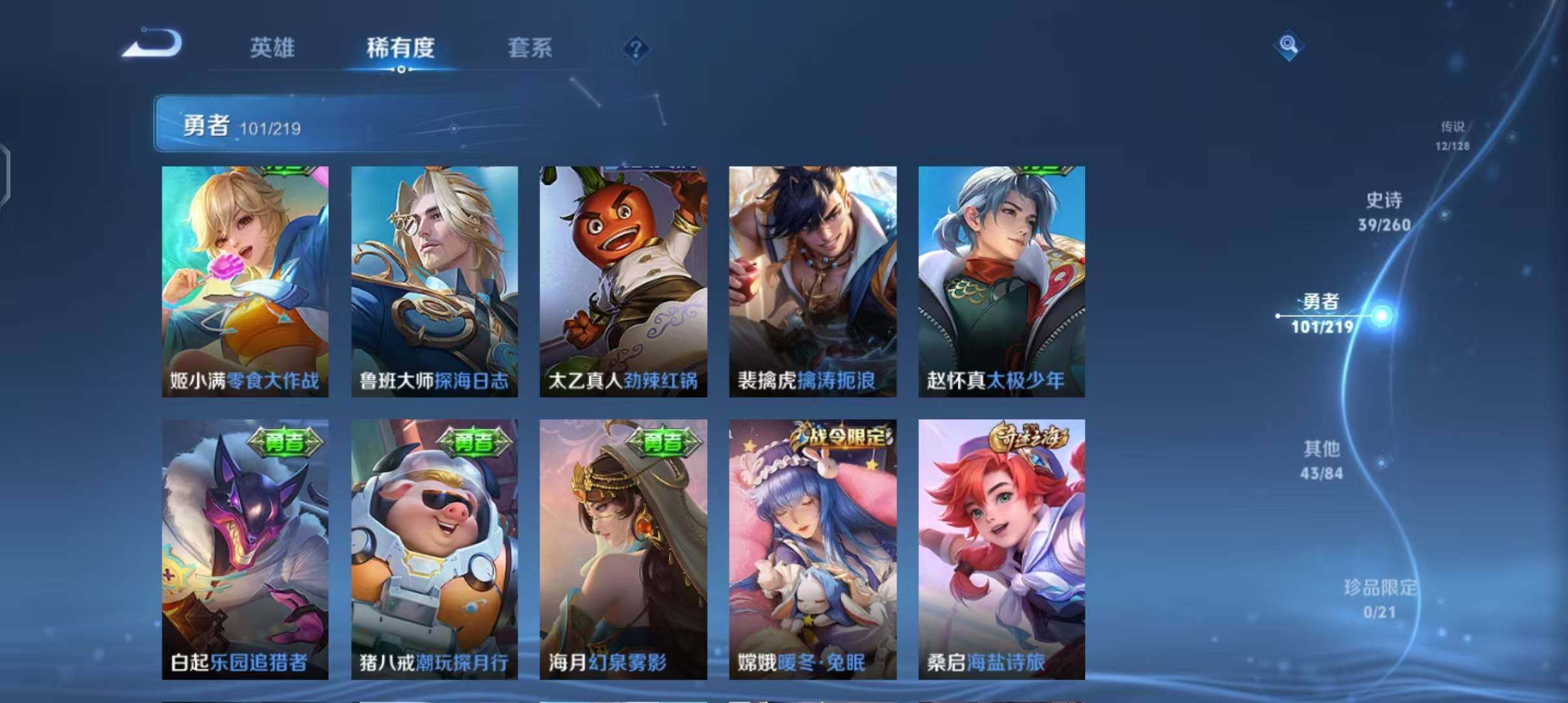 WZEY3267929王者荣耀账号详情图20 WZEY3267929王者荣耀账号详情图20