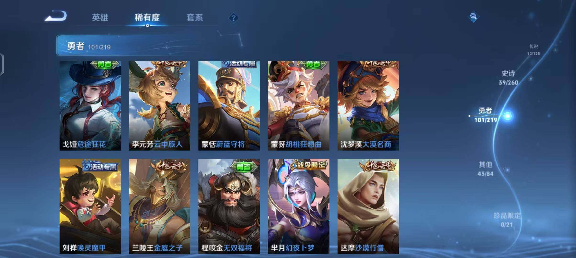 WZEY3267929王者荣耀账号详情图21 WZEY3267929王者荣耀账号详情图21
