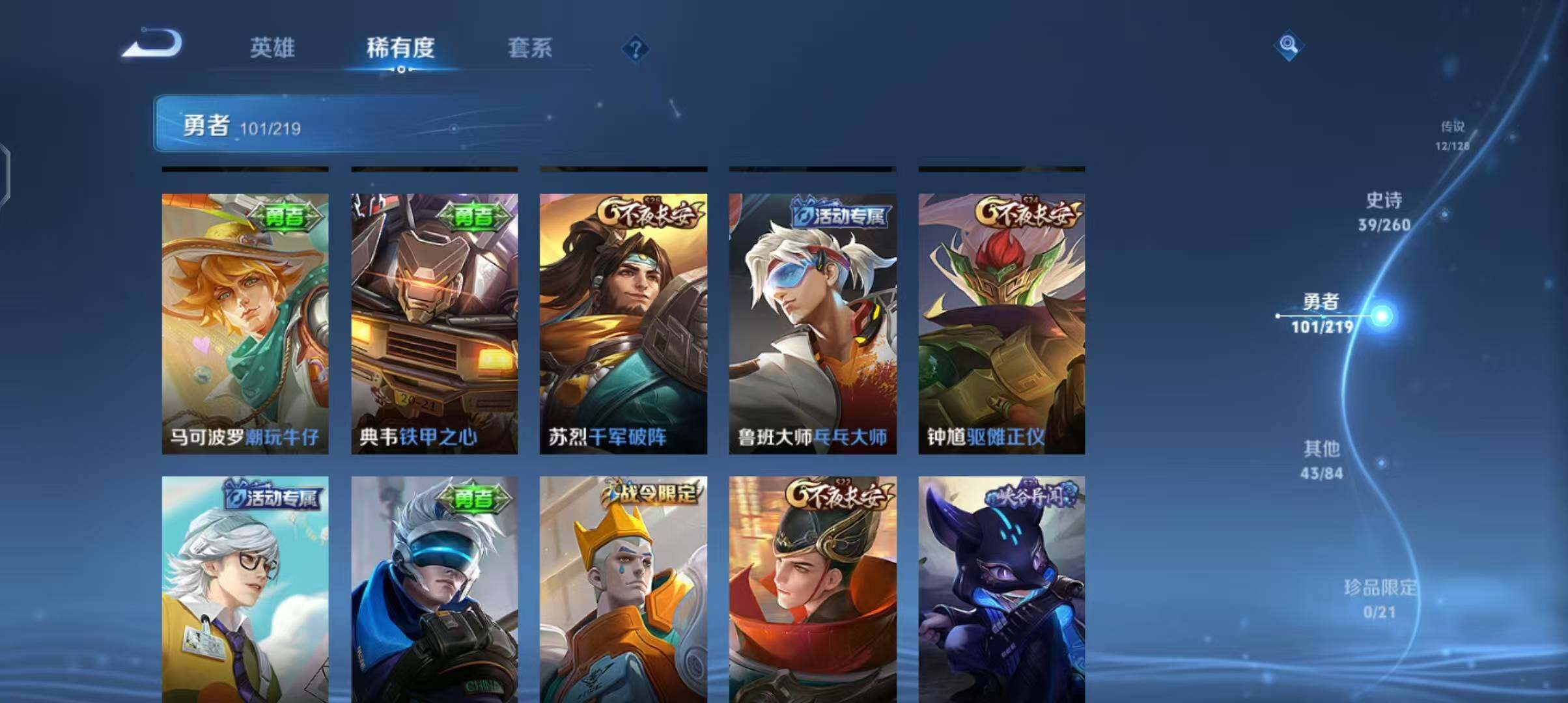 WZEY3267929王者荣耀账号详情图22 WZEY3267929王者荣耀账号详情图22