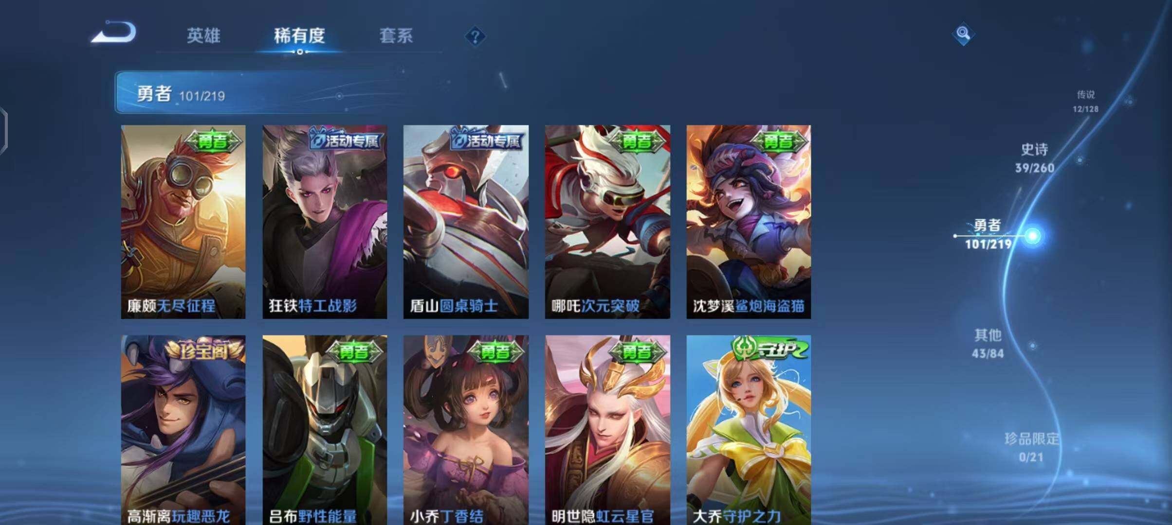 WZEY3267929王者荣耀账号详情图23 WZEY3267929王者荣耀账号详情图23