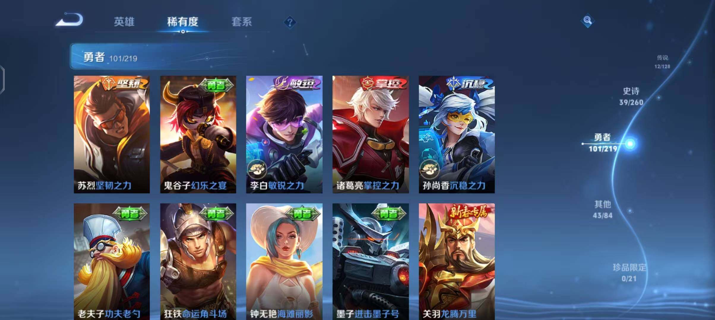 WZEY3267929王者荣耀账号详情图24 WZEY3267929王者荣耀账号详情图24