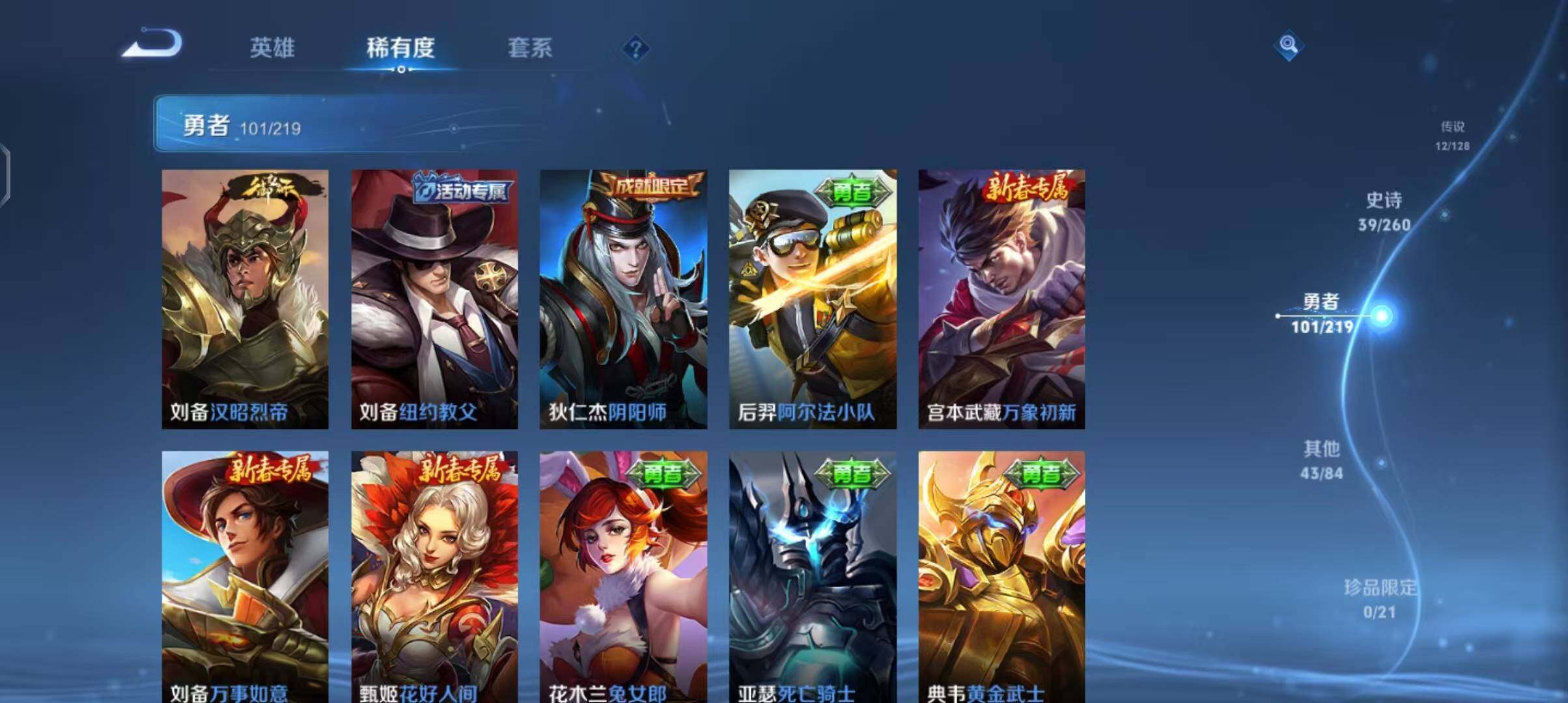 WZEY3267929王者荣耀账号详情图25 WZEY3267929王者荣耀账号详情图25