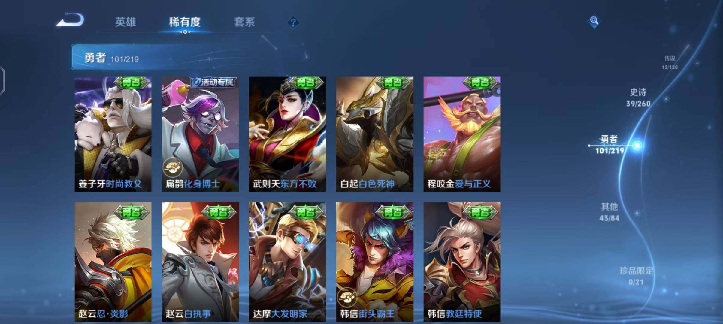 WZEY3267929王者荣耀账号详情图26 WZEY3267929王者荣耀账号详情图26