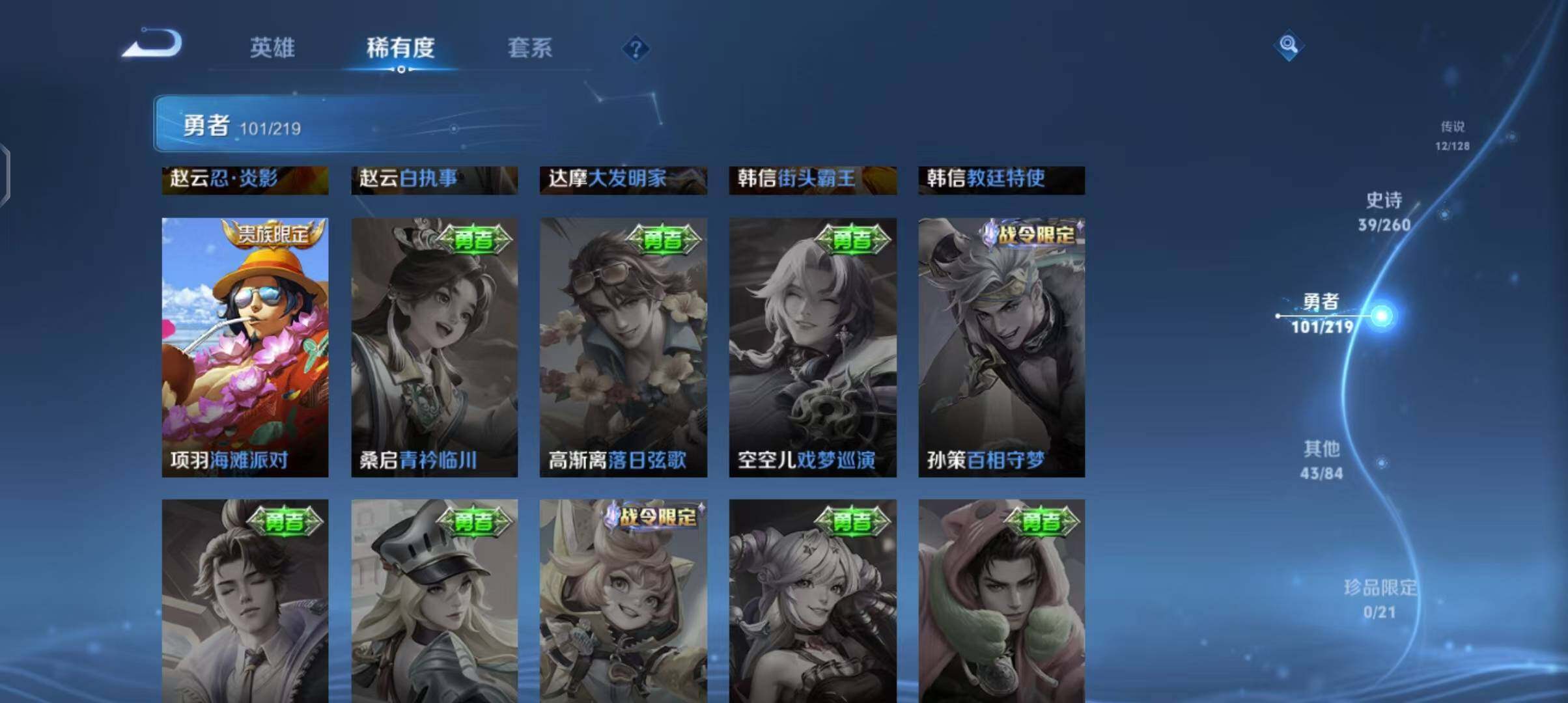 WZEY3267929王者荣耀账号详情图27 WZEY3267929王者荣耀账号详情图27