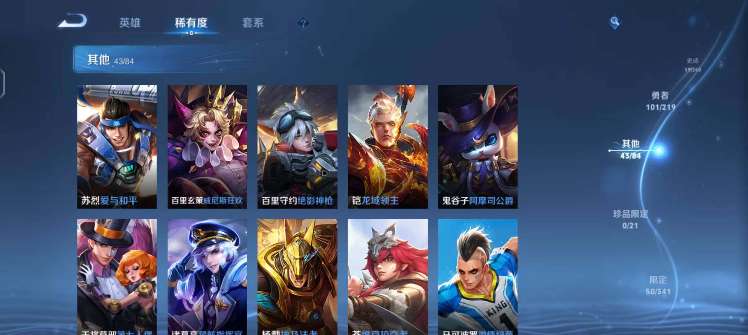 WZEY3267929王者荣耀账号详情图30 WZEY3267929王者荣耀账号详情图30