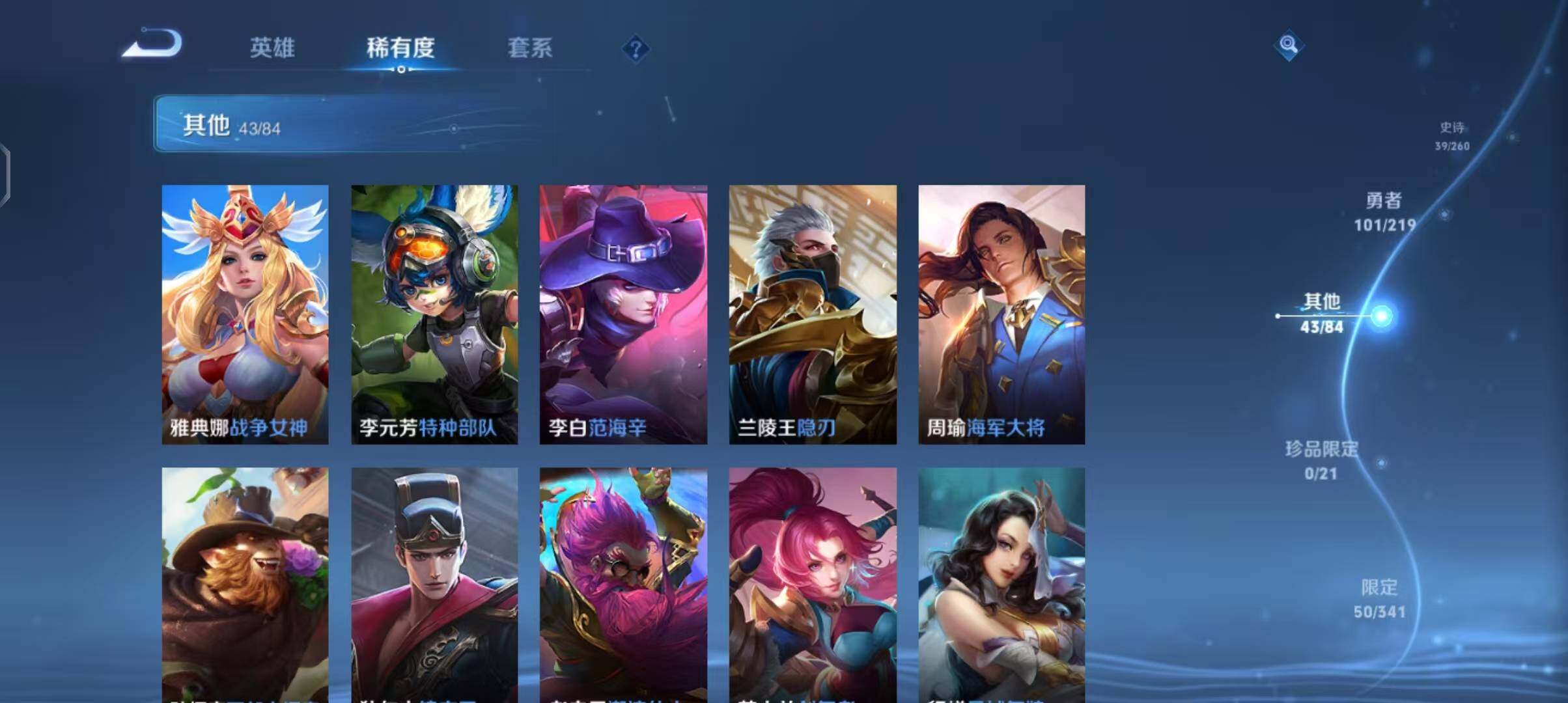 WZEY3267929王者荣耀账号详情图31 WZEY3267929王者荣耀账号详情图31