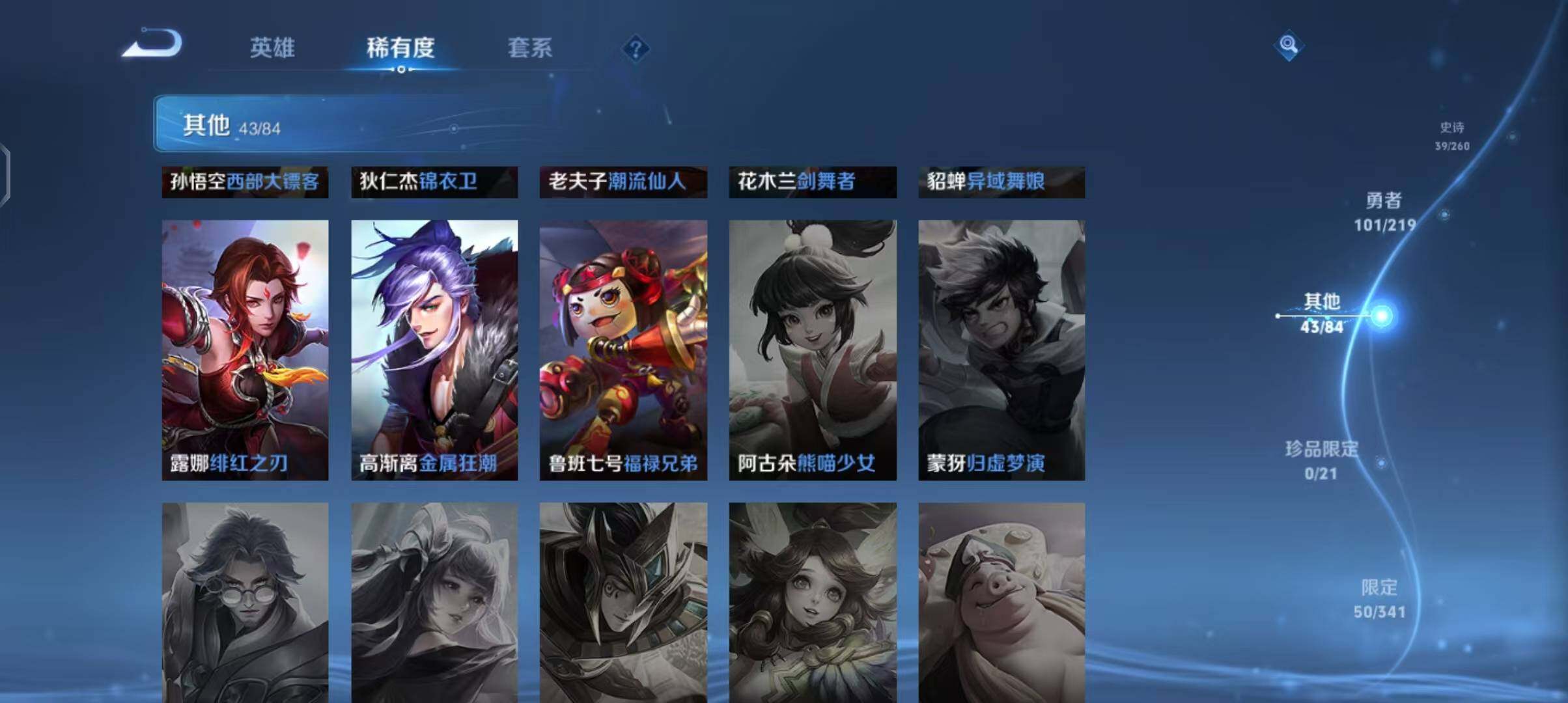 WZEY3267929王者荣耀账号详情图32 WZEY3267929王者荣耀账号详情图32