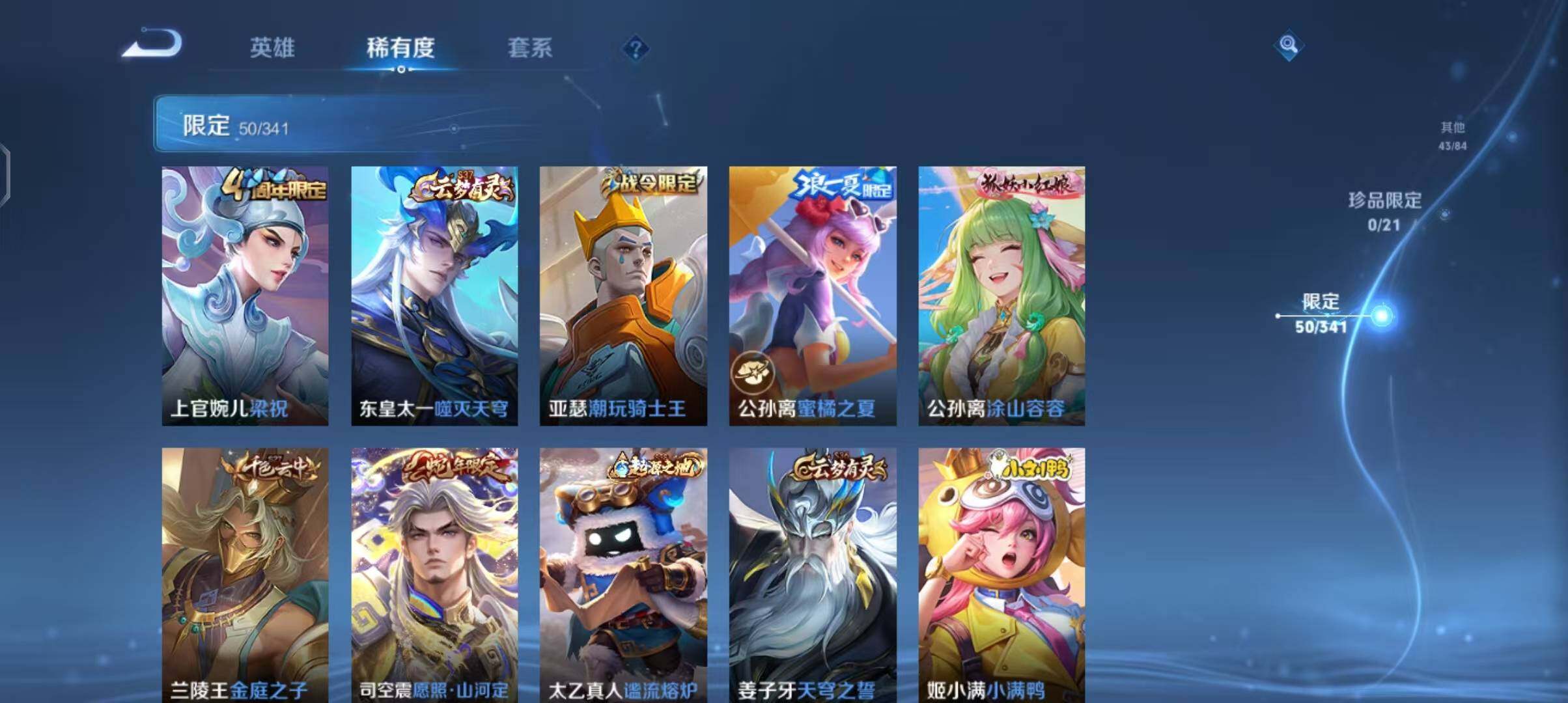 WZEY3267929王者荣耀账号详情图33 WZEY3267929王者荣耀账号详情图33