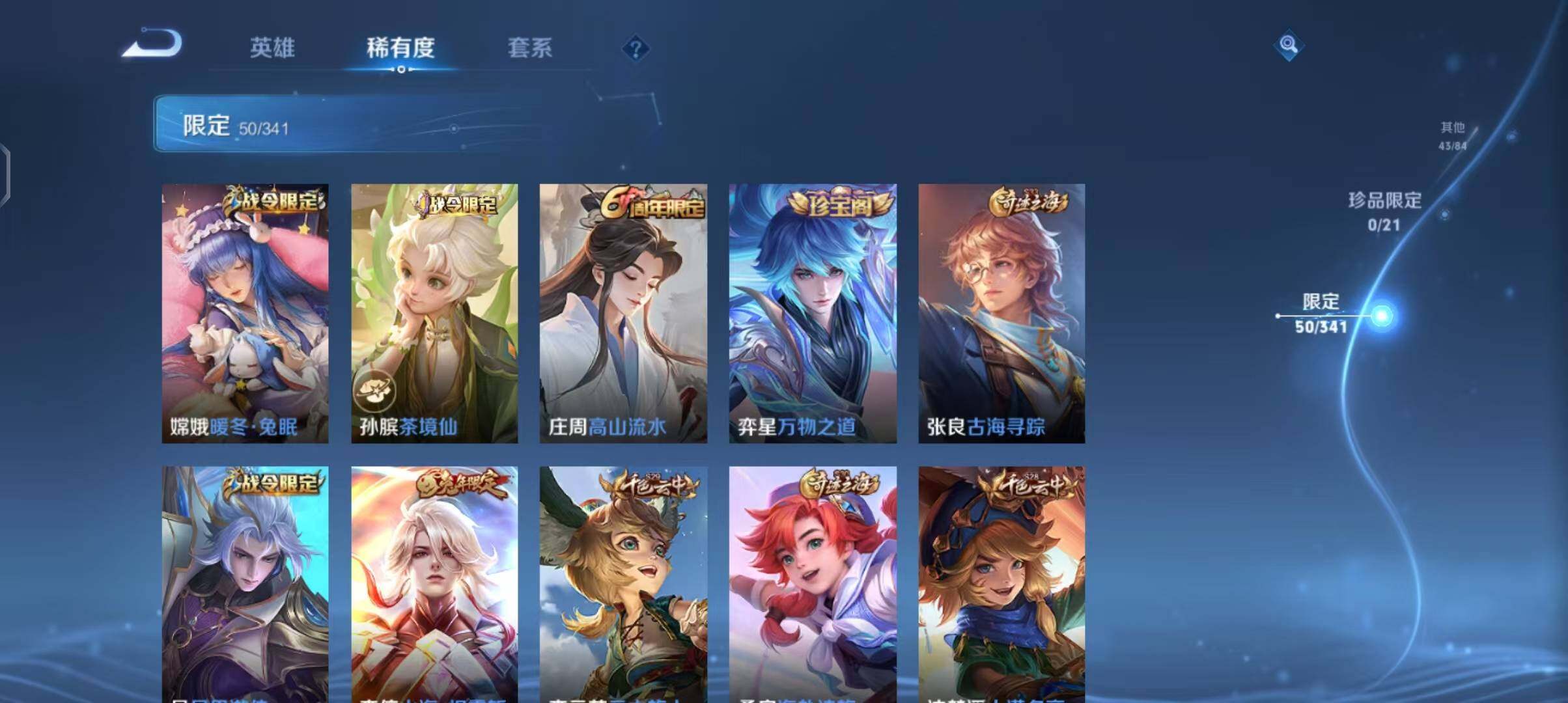 WZEY3267929王者荣耀账号详情图34 WZEY3267929王者荣耀账号详情图34