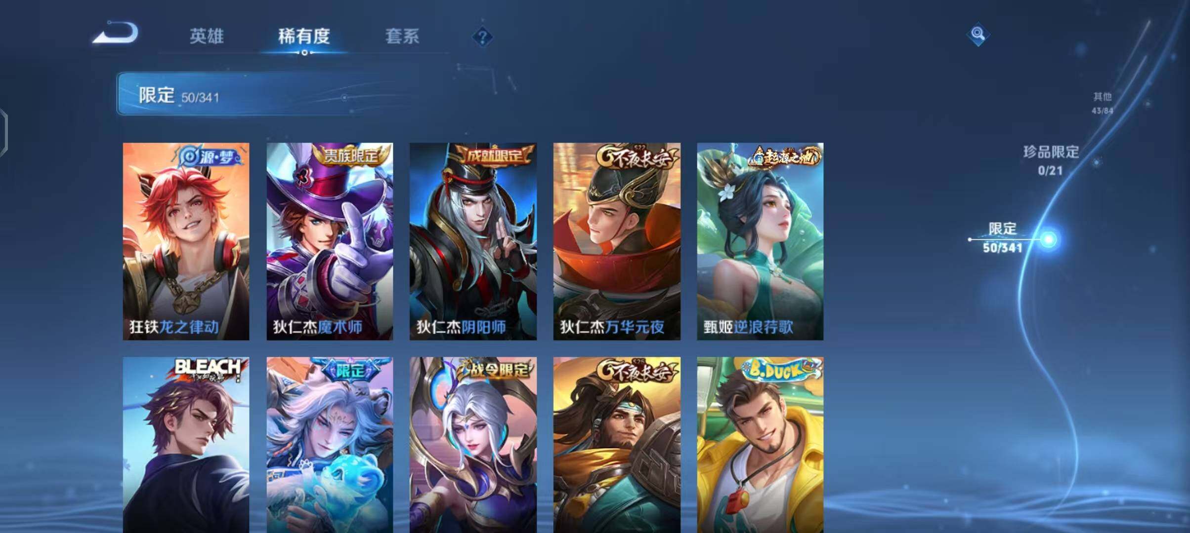 WZEY3267929王者荣耀账号详情图35 WZEY3267929王者荣耀账号详情图35