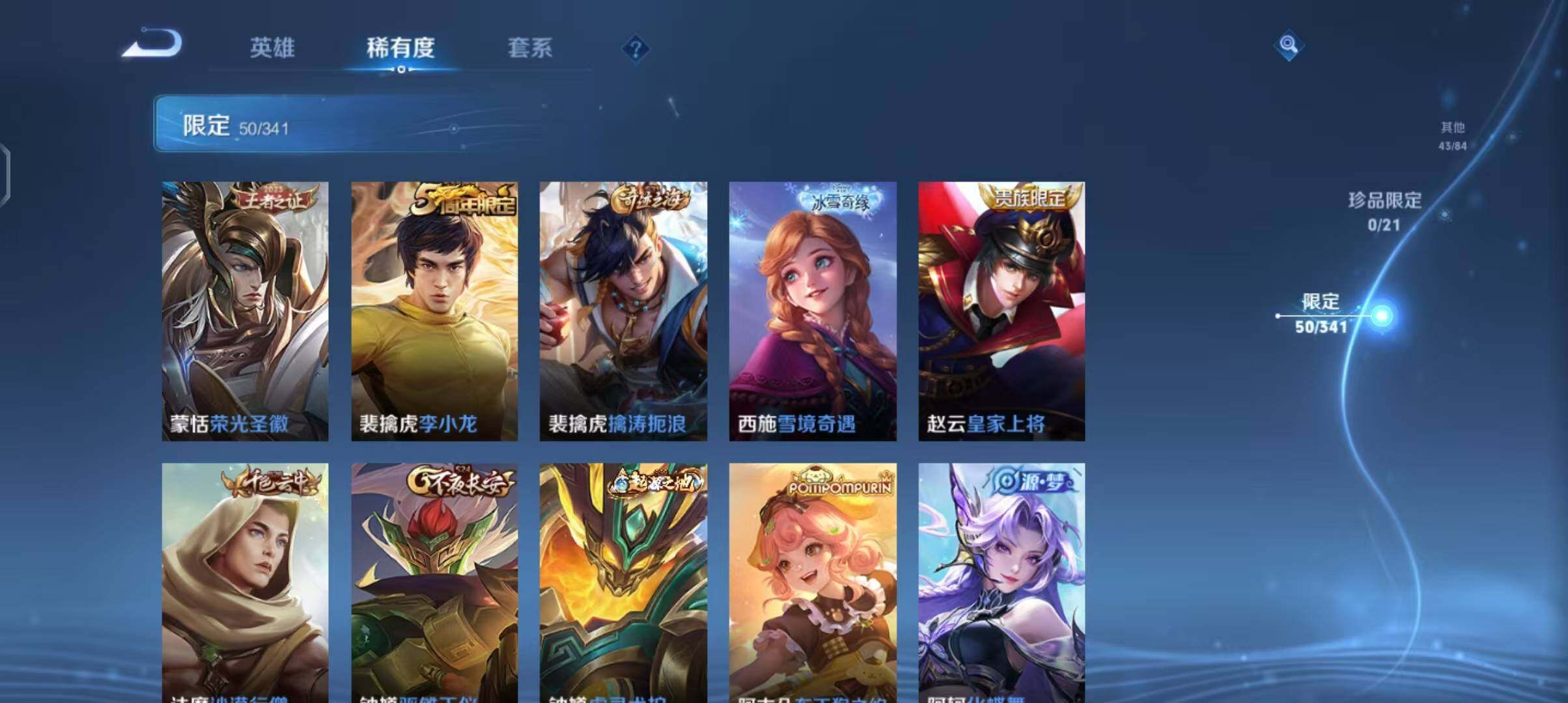 WZEY3267929王者荣耀账号详情图36 WZEY3267929王者荣耀账号详情图36