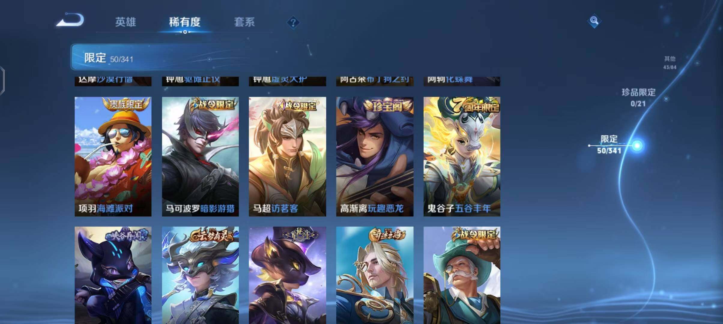 WZEY3267929王者荣耀账号详情图37 WZEY3267929王者荣耀账号详情图37