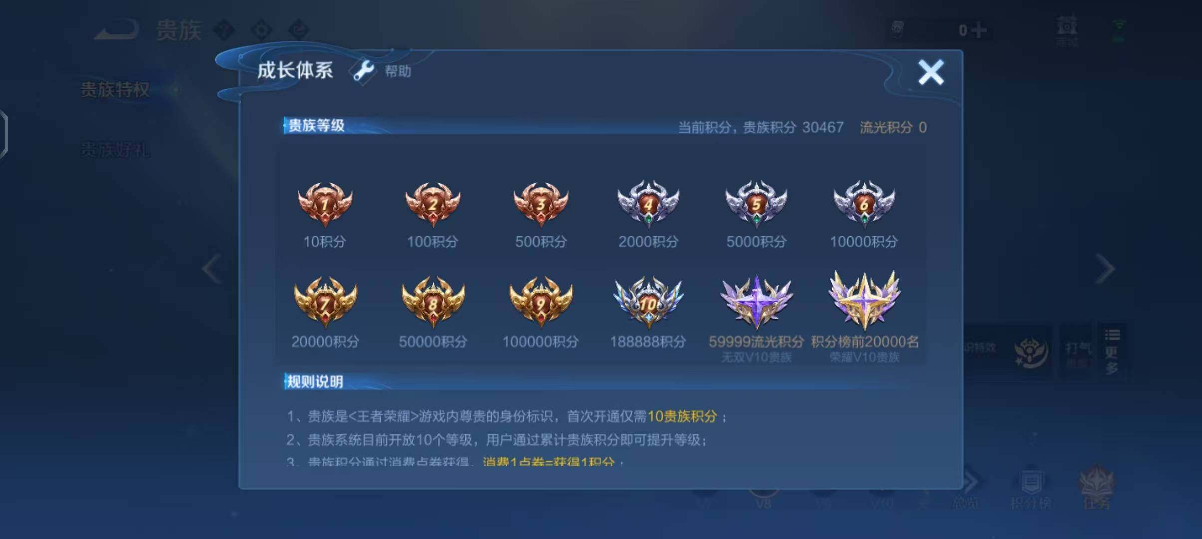 WZEY3267929王者荣耀账号详情图8 WZEY3267929王者荣耀账号详情图8
