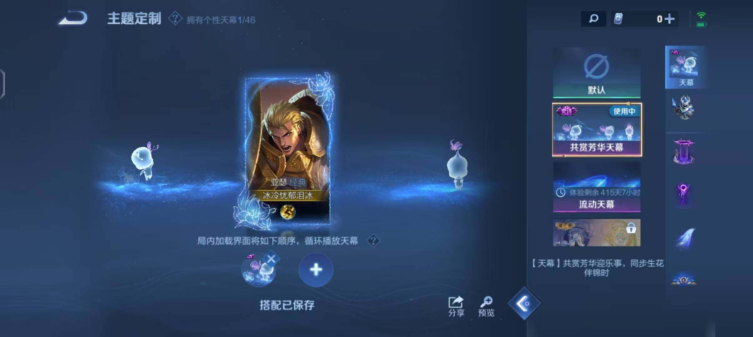WZEY3267929王者荣耀账号详情图38 WZEY3267929王者荣耀账号详情图38