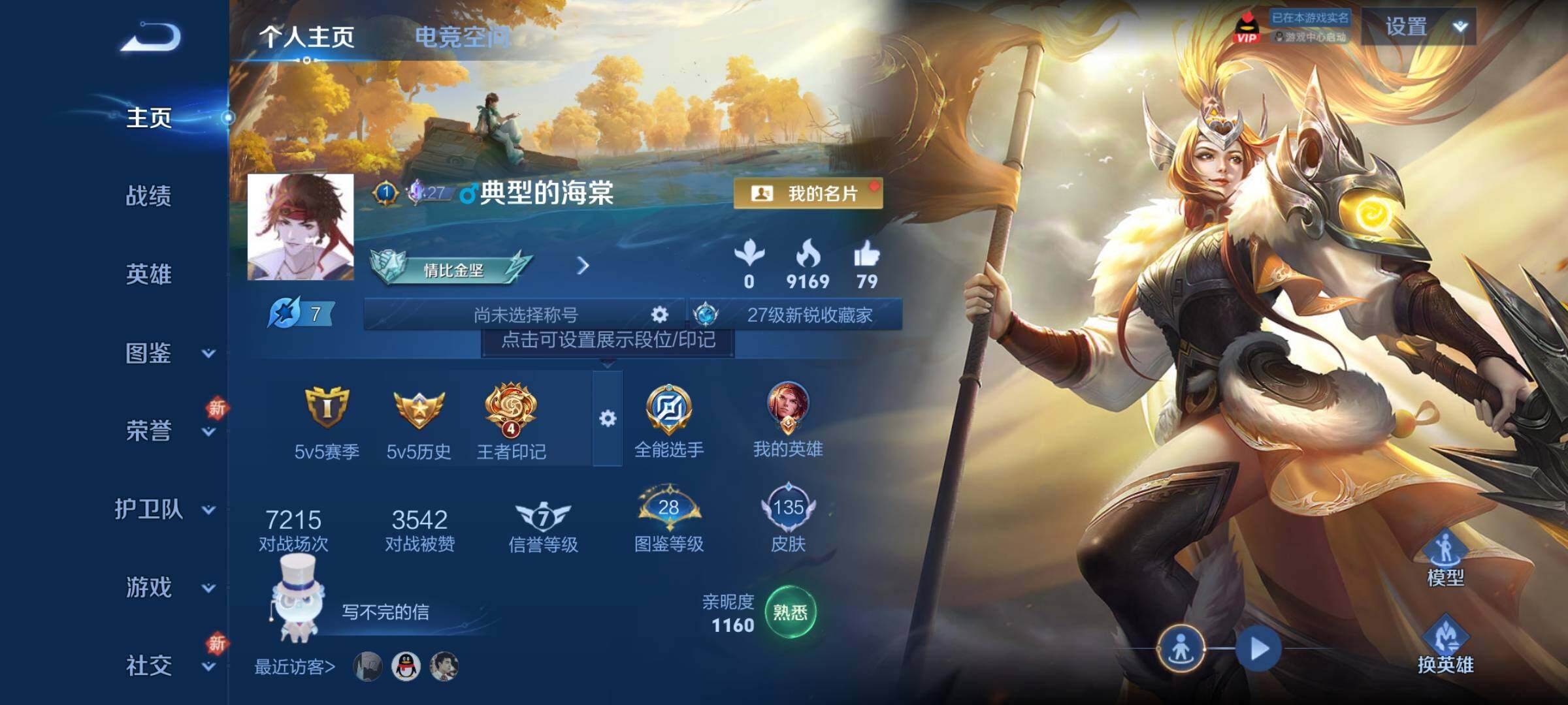 WZCMY3268379王者荣耀账号详情图2
