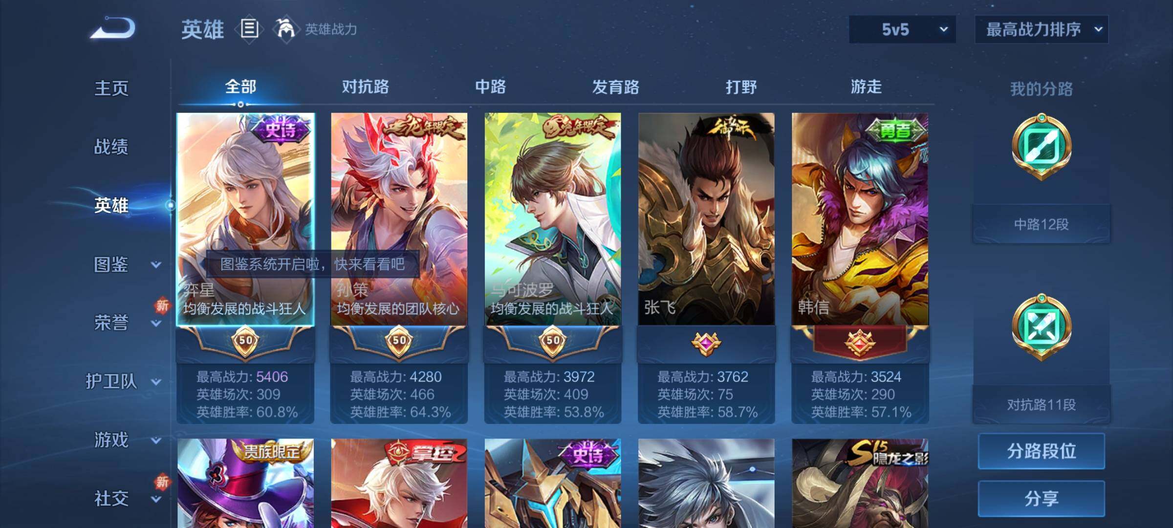 WZCMY3268379王者荣耀账号详情图3