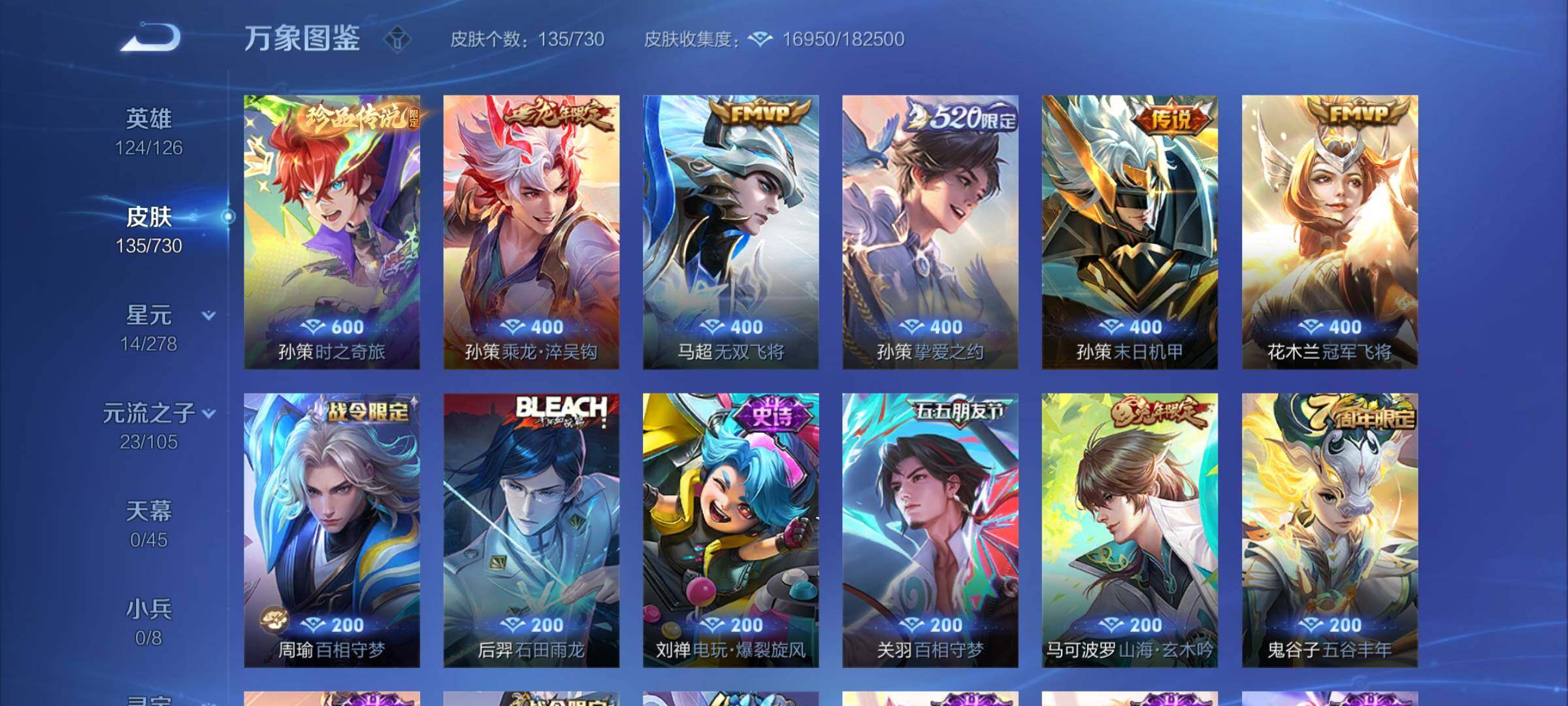 WZCMY3268379王者荣耀账号详情图6