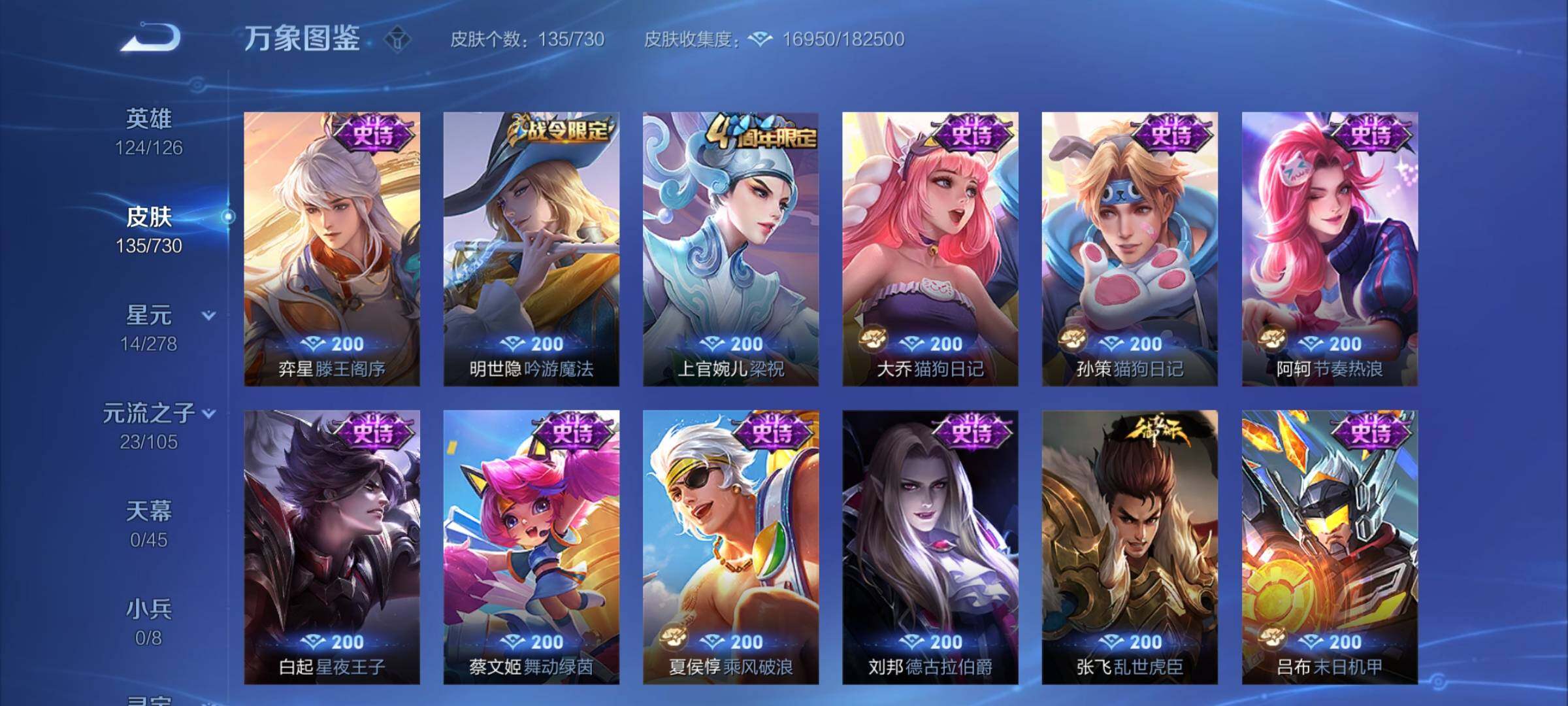 WZCMY3268379王者荣耀账号详情图7