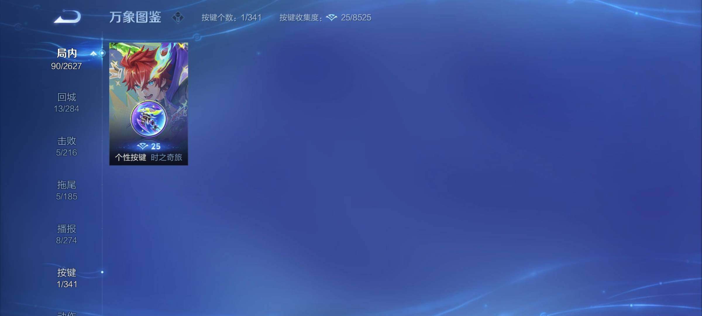 WZCMY3268379王者荣耀账号详情图8