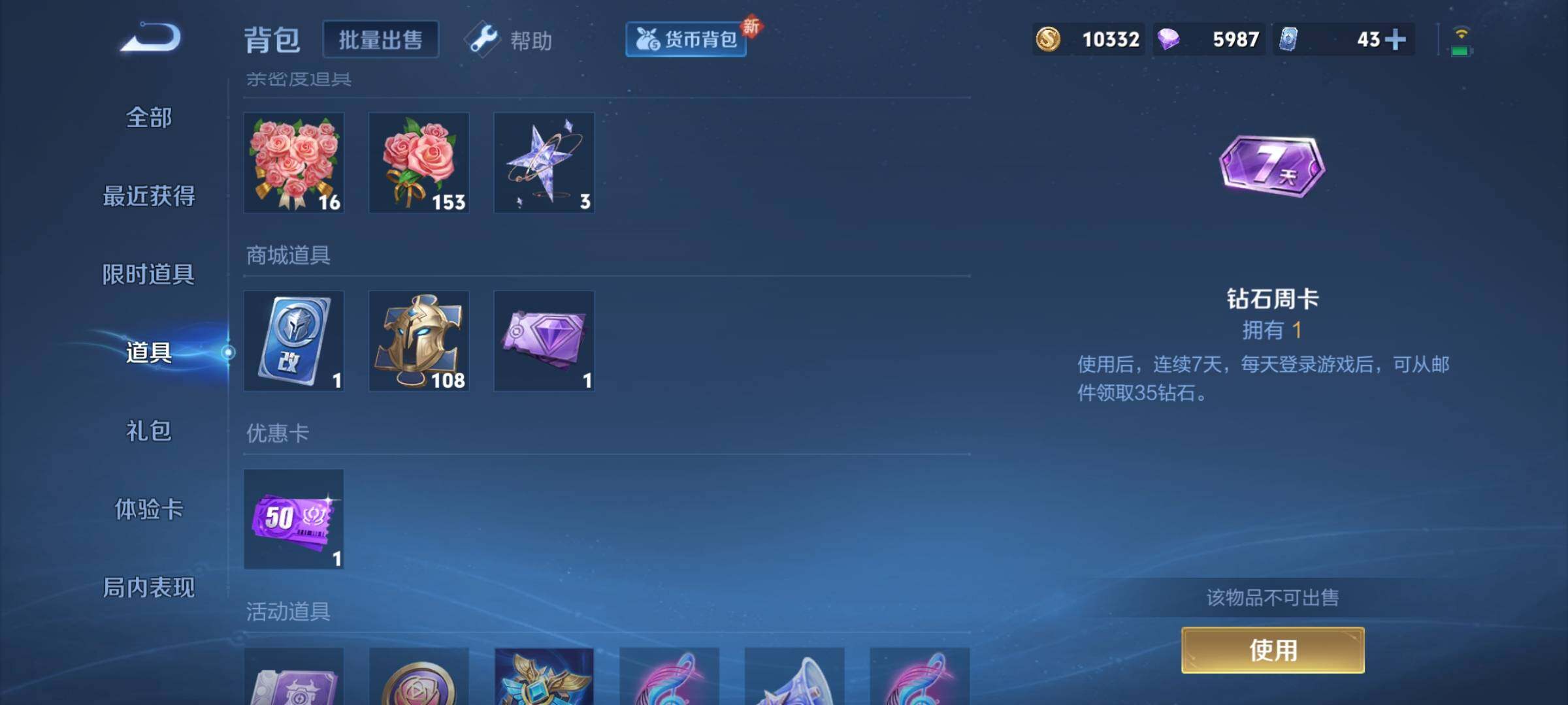 WZCMY3268379王者荣耀账号详情图11