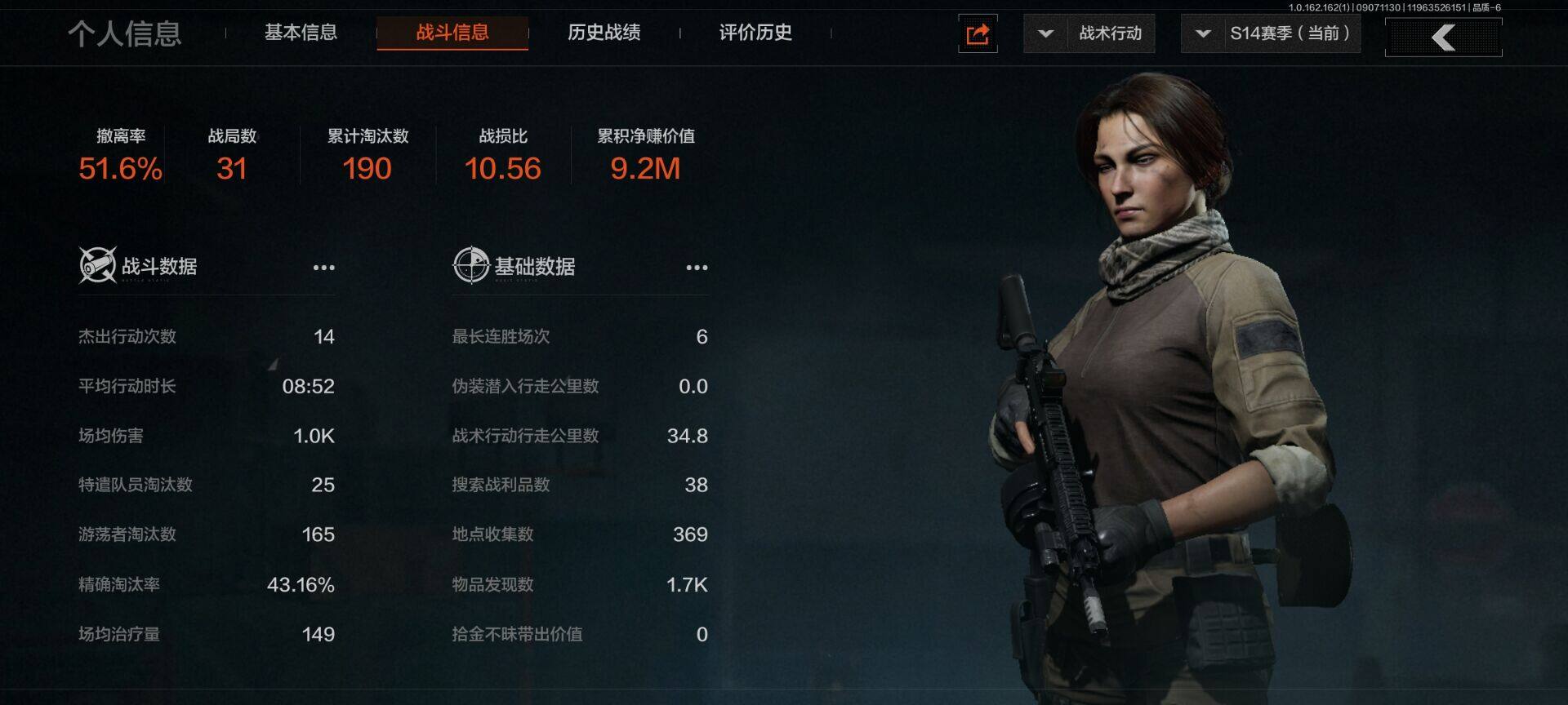AQEY37201暗区突围账号详情图8 AQEY37201暗区突围账号详情图8