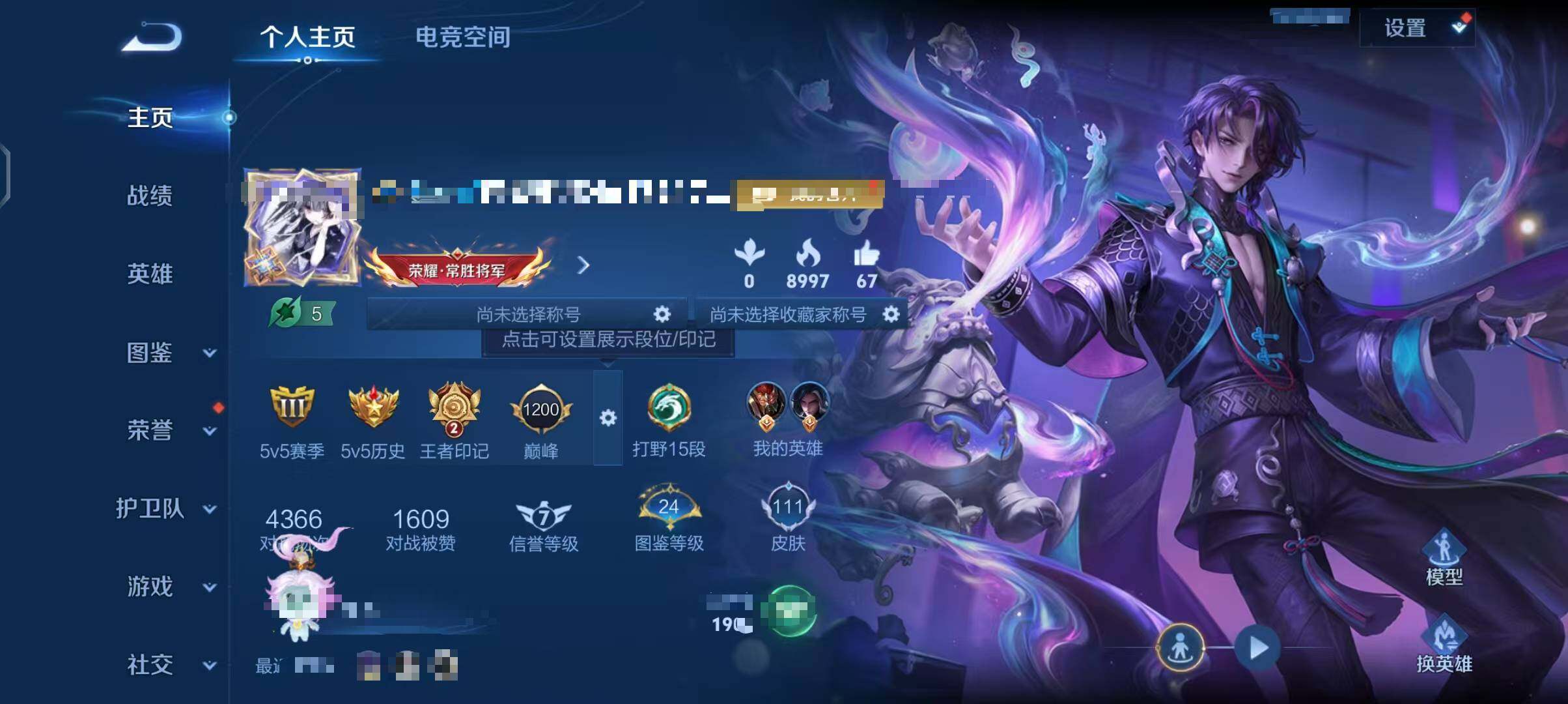 WZEY3267965王者荣耀账号详情图4 WZEY3267965王者荣耀账号详情图4