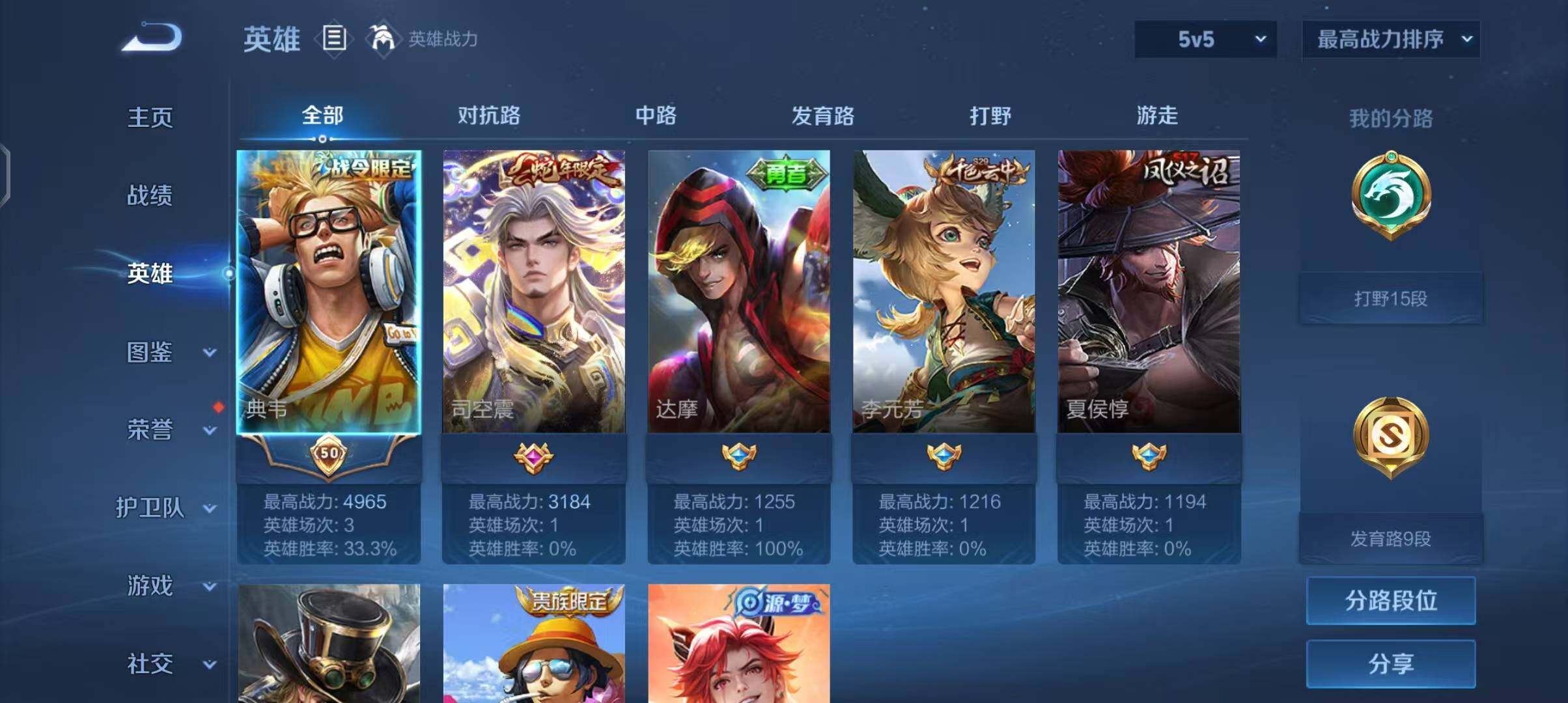 WZEY3267965王者荣耀账号详情图5 WZEY3267965王者荣耀账号详情图5