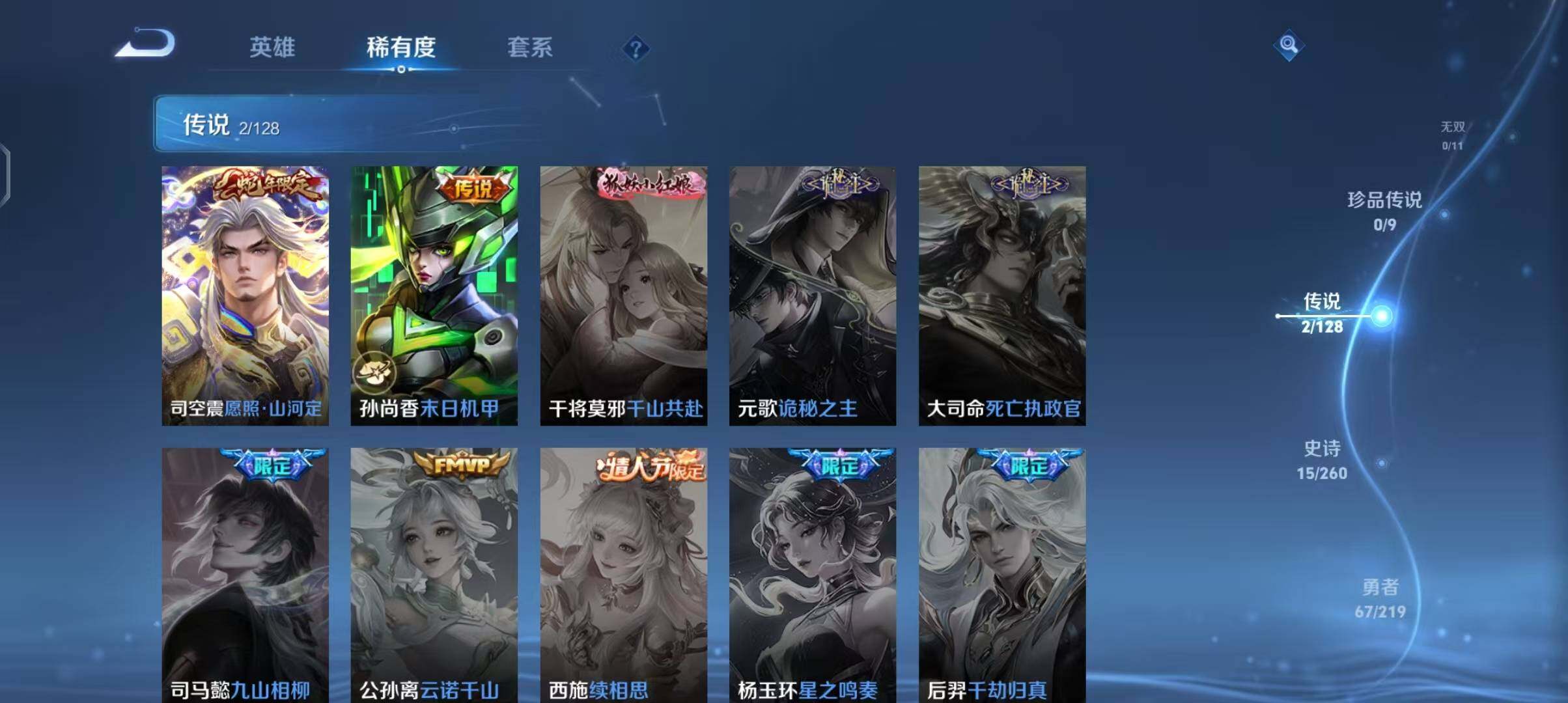 WZEY3267965王者荣耀账号详情图9 WZEY3267965王者荣耀账号详情图9
