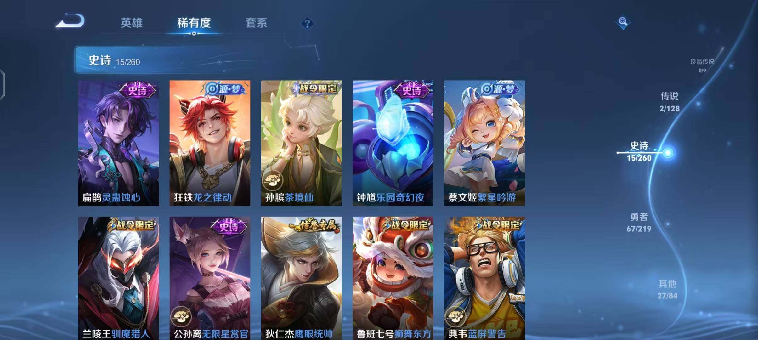 WZEY3267965王者荣耀账号详情图10 WZEY3267965王者荣耀账号详情图10
