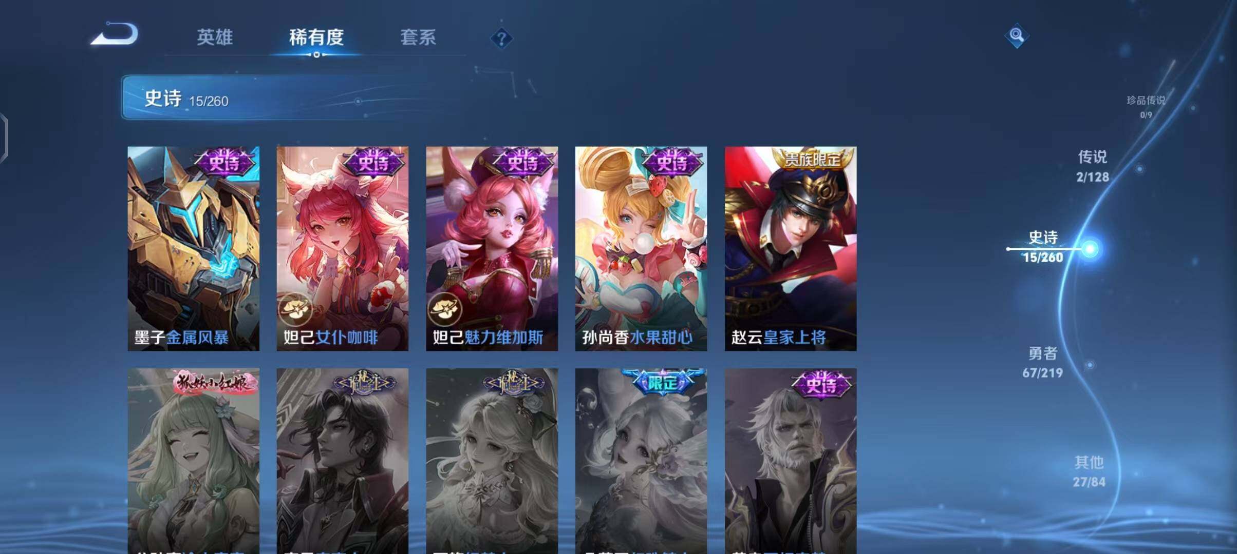 WZEY3267965王者荣耀账号详情图11 WZEY3267965王者荣耀账号详情图11