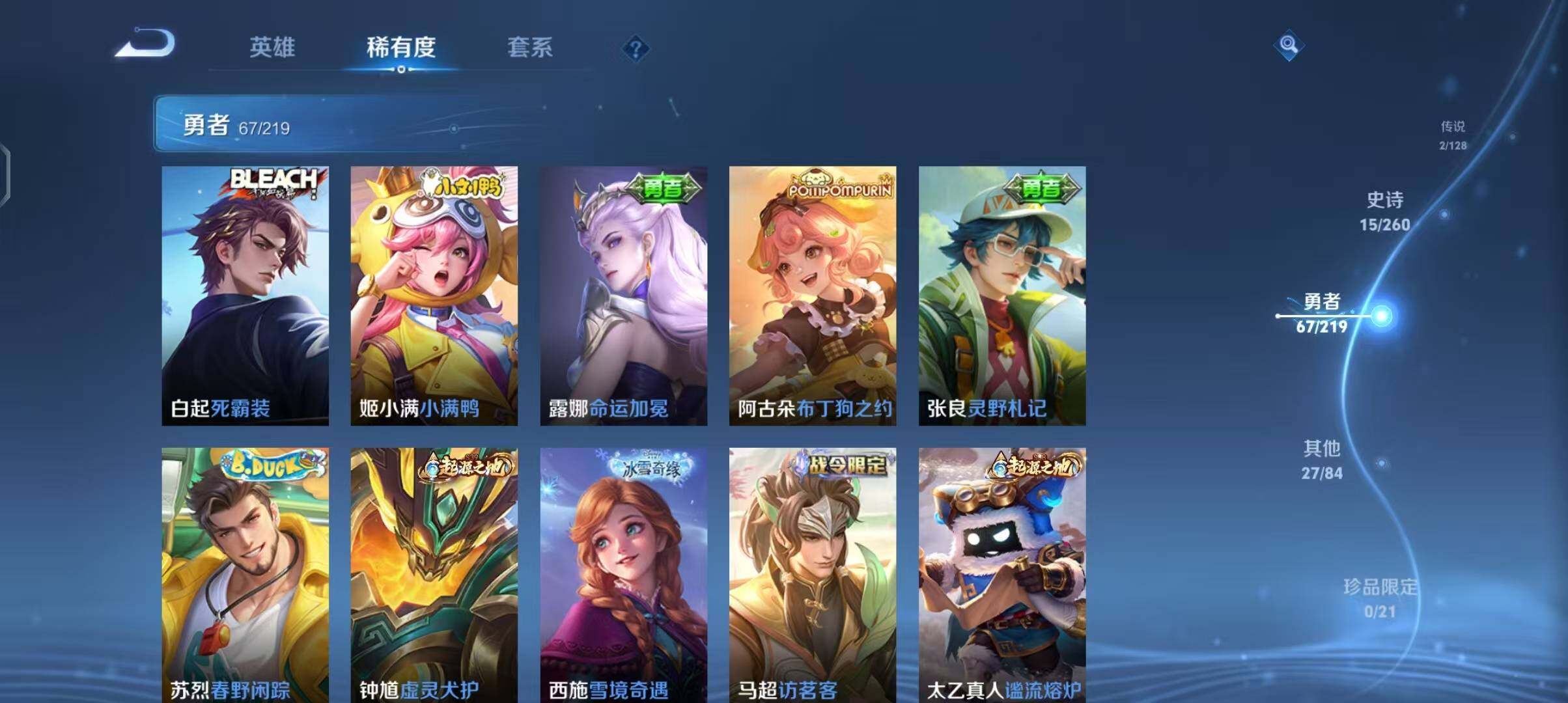 WZEY3267965王者荣耀账号详情图12 WZEY3267965王者荣耀账号详情图12