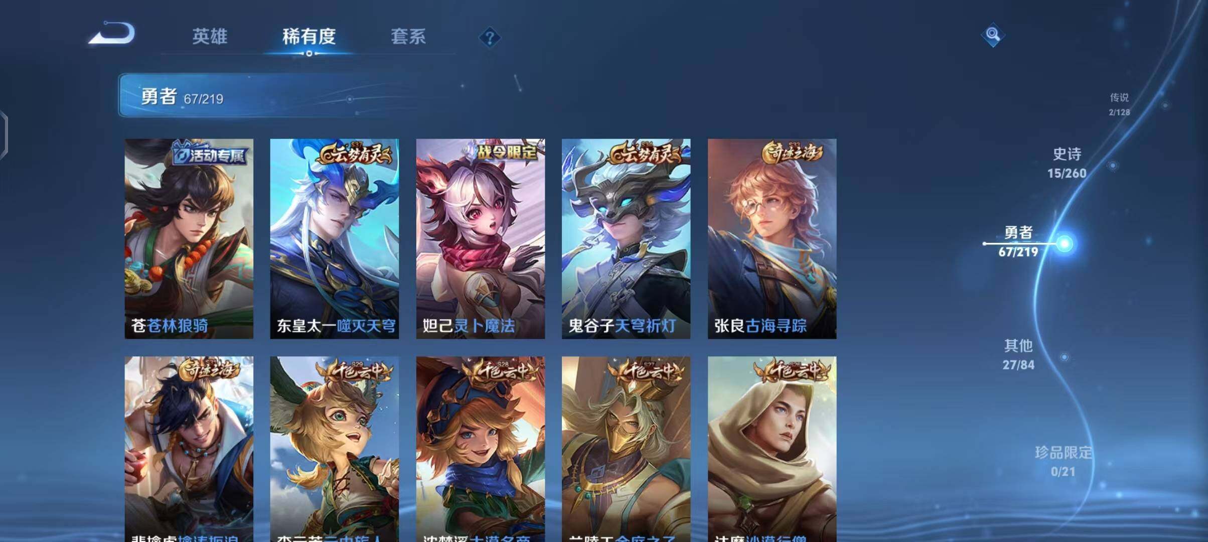 WZEY3267965王者荣耀账号详情图13 WZEY3267965王者荣耀账号详情图13