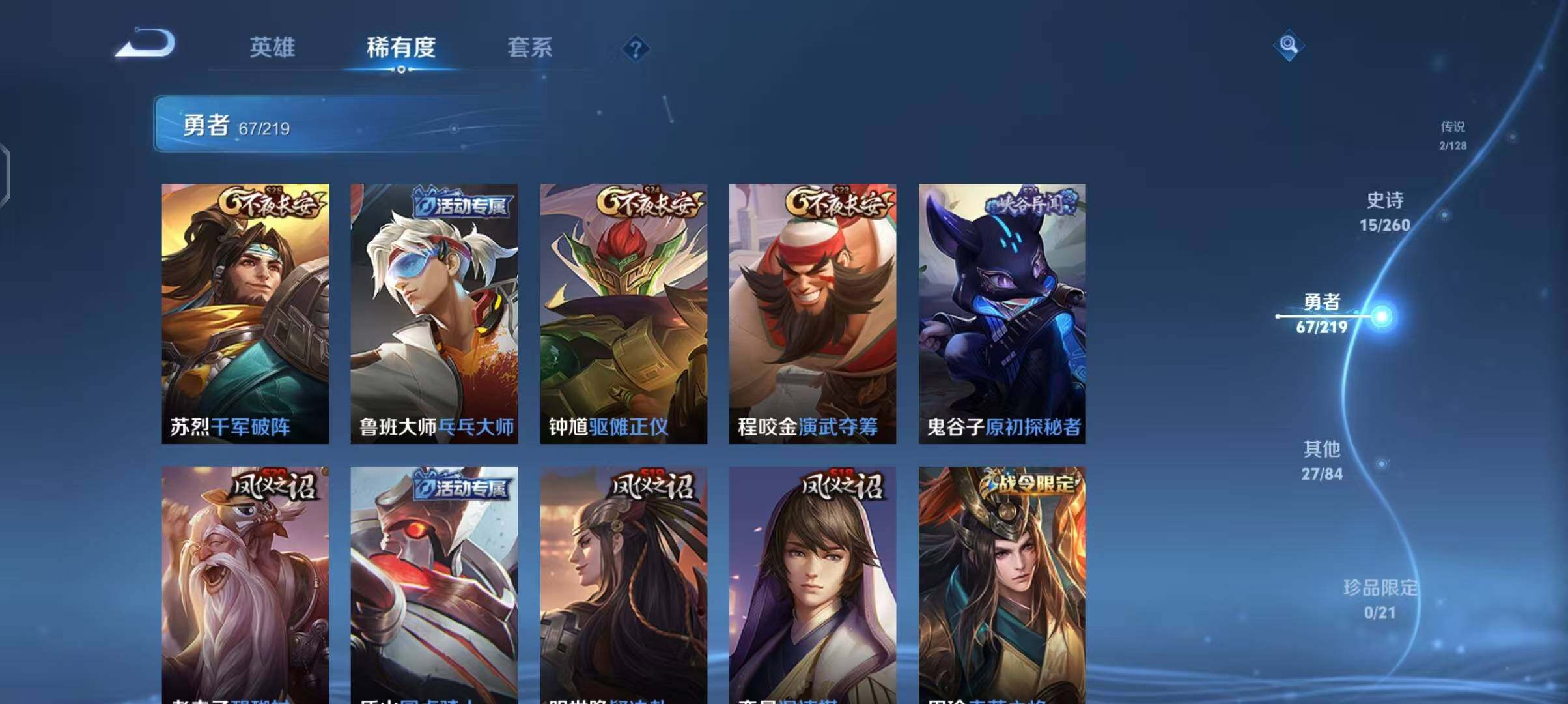 WZEY3267965王者荣耀账号详情图14 WZEY3267965王者荣耀账号详情图14