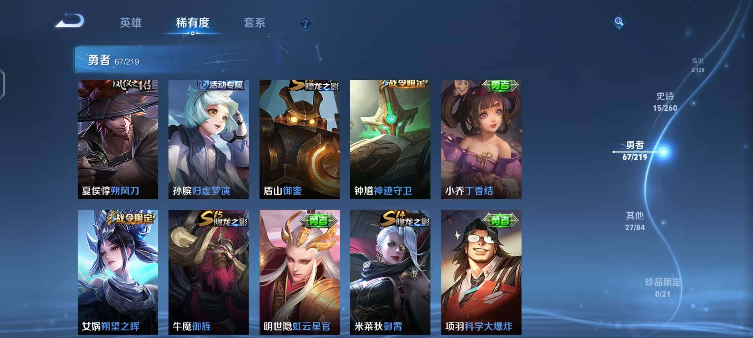 WZEY3267965王者荣耀账号详情图15 WZEY3267965王者荣耀账号详情图15
