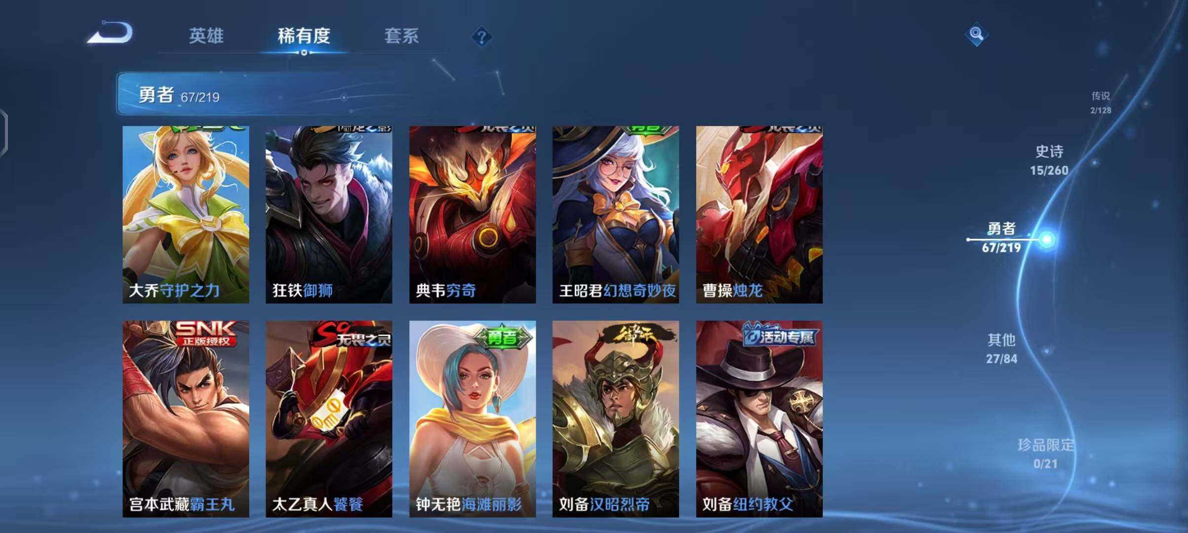 WZEY3267965王者荣耀账号详情图16 WZEY3267965王者荣耀账号详情图16