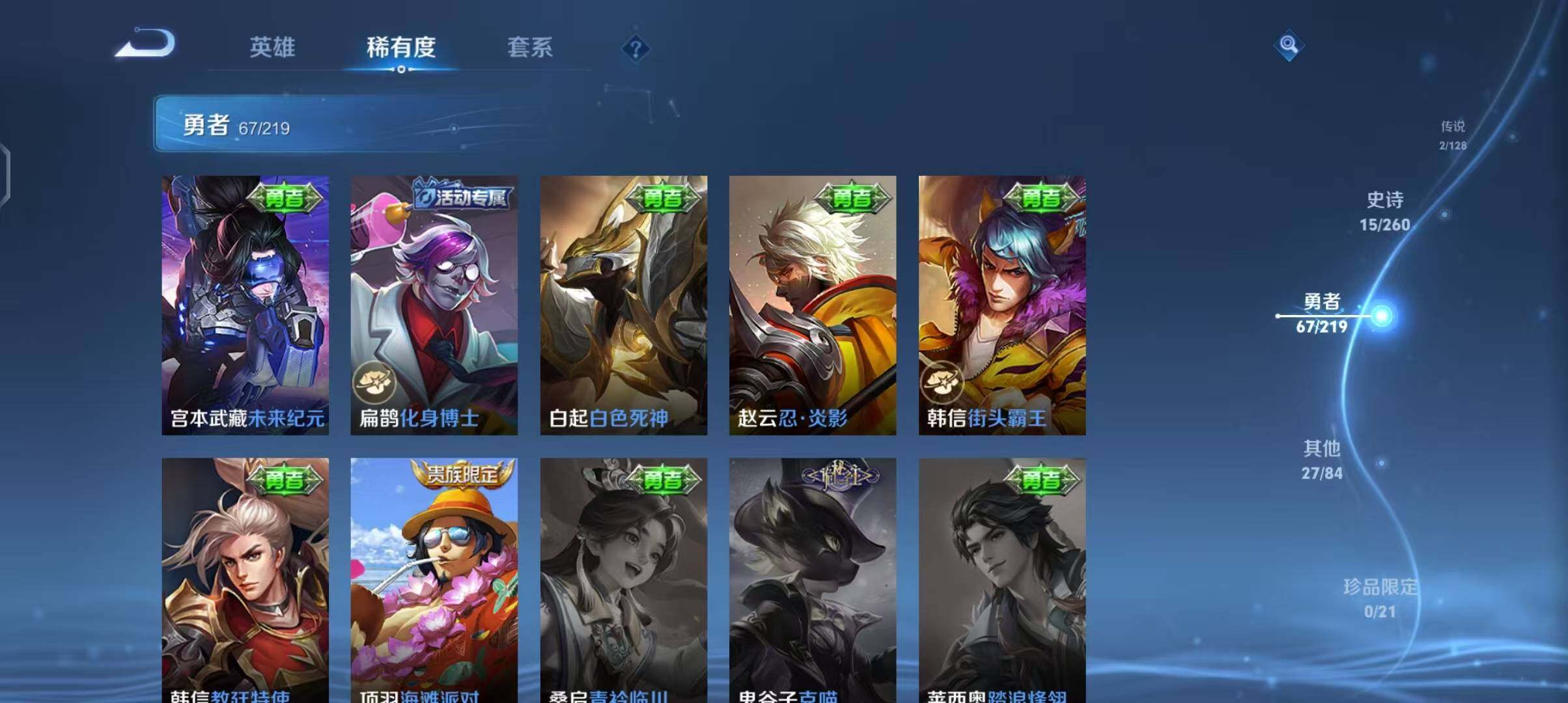 WZEY3267965王者荣耀账号详情图18 WZEY3267965王者荣耀账号详情图18