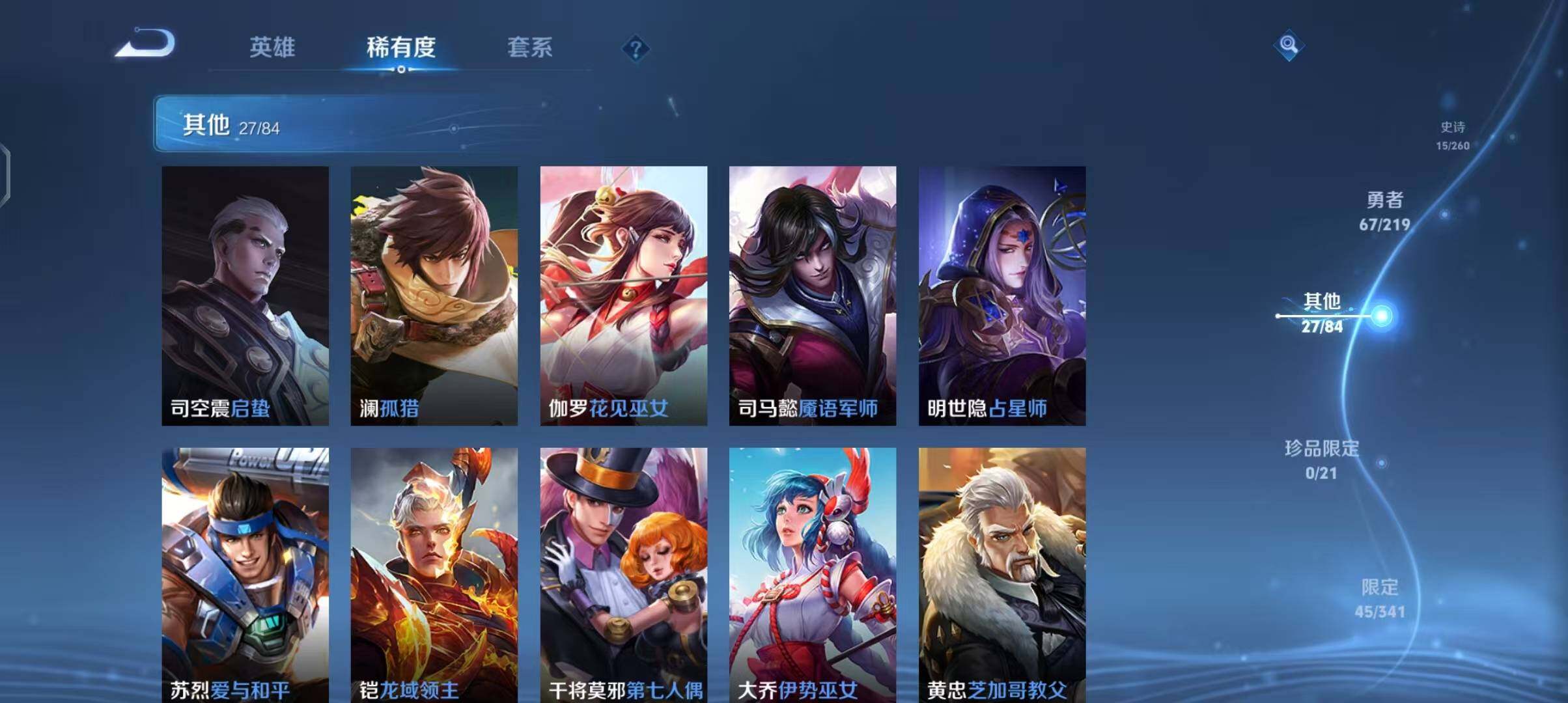 WZEY3267965王者荣耀账号详情图19 WZEY3267965王者荣耀账号详情图19